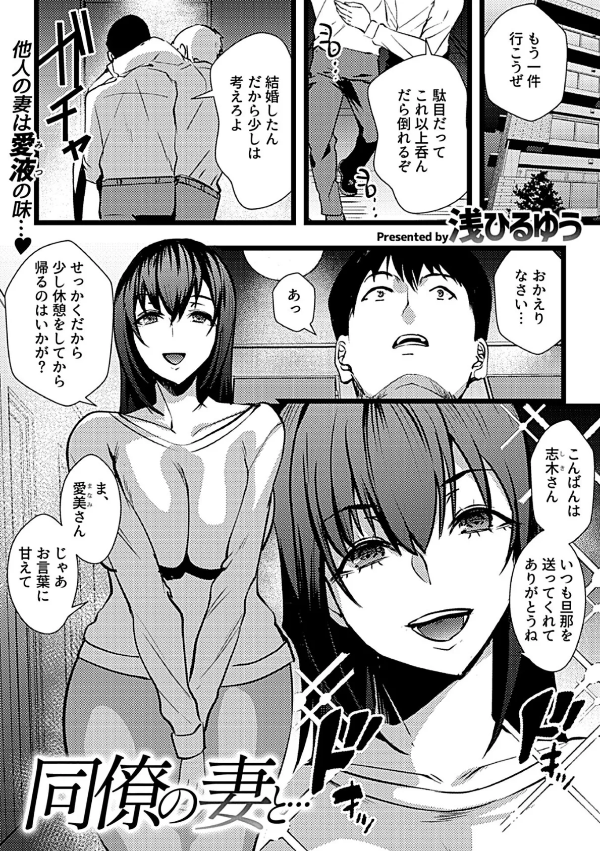 別冊COMIC GEE アンソロジー 人妻だってハメられたい!! 23ページ