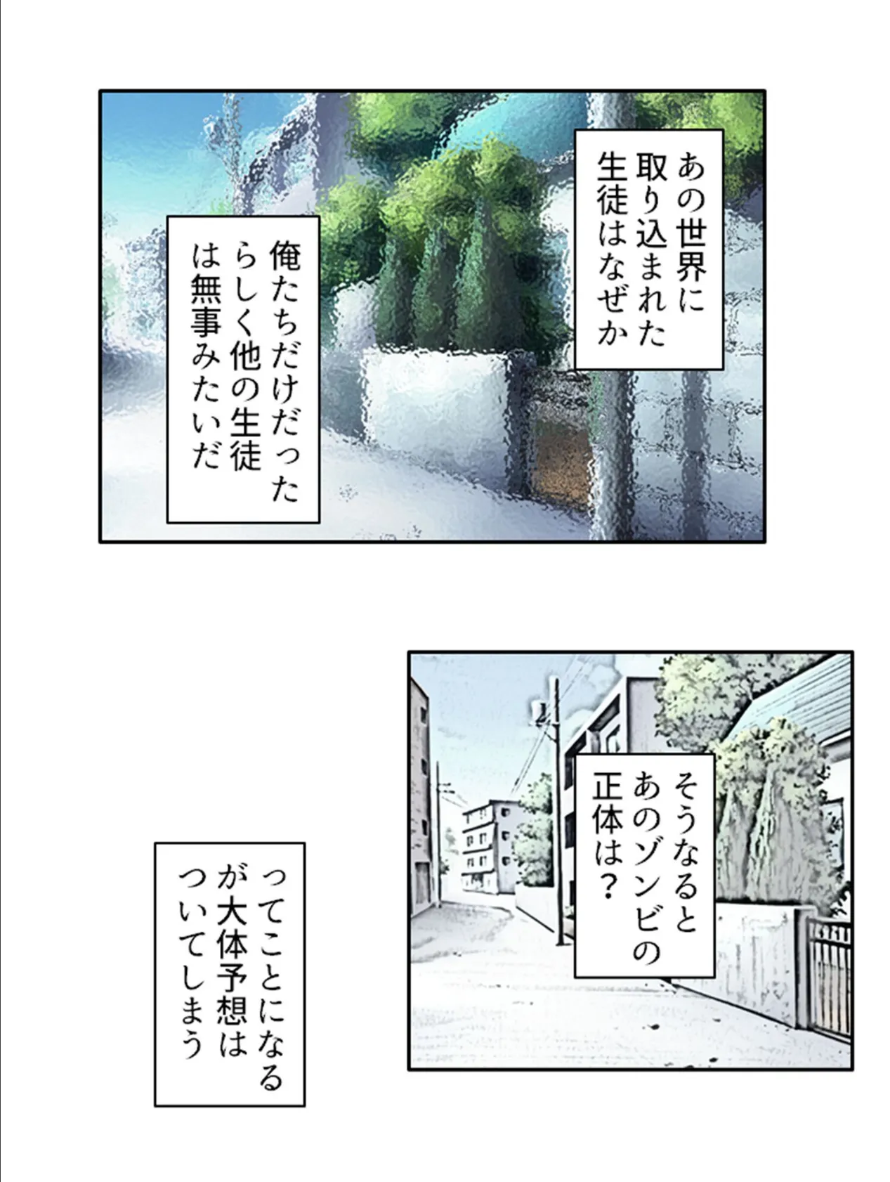 感染学園 〜性欲全開!?発情女子との成り行きセックスライフ〜 【単話】 最終話 6ページ