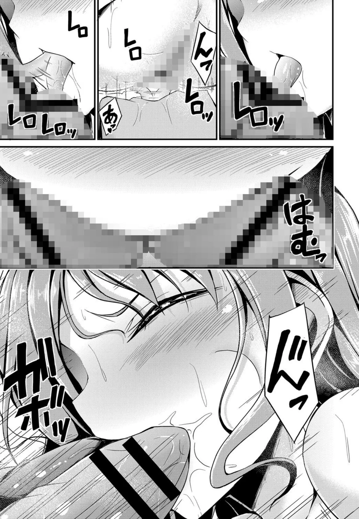 びっち・ざ・ふぁっく! 13ページ