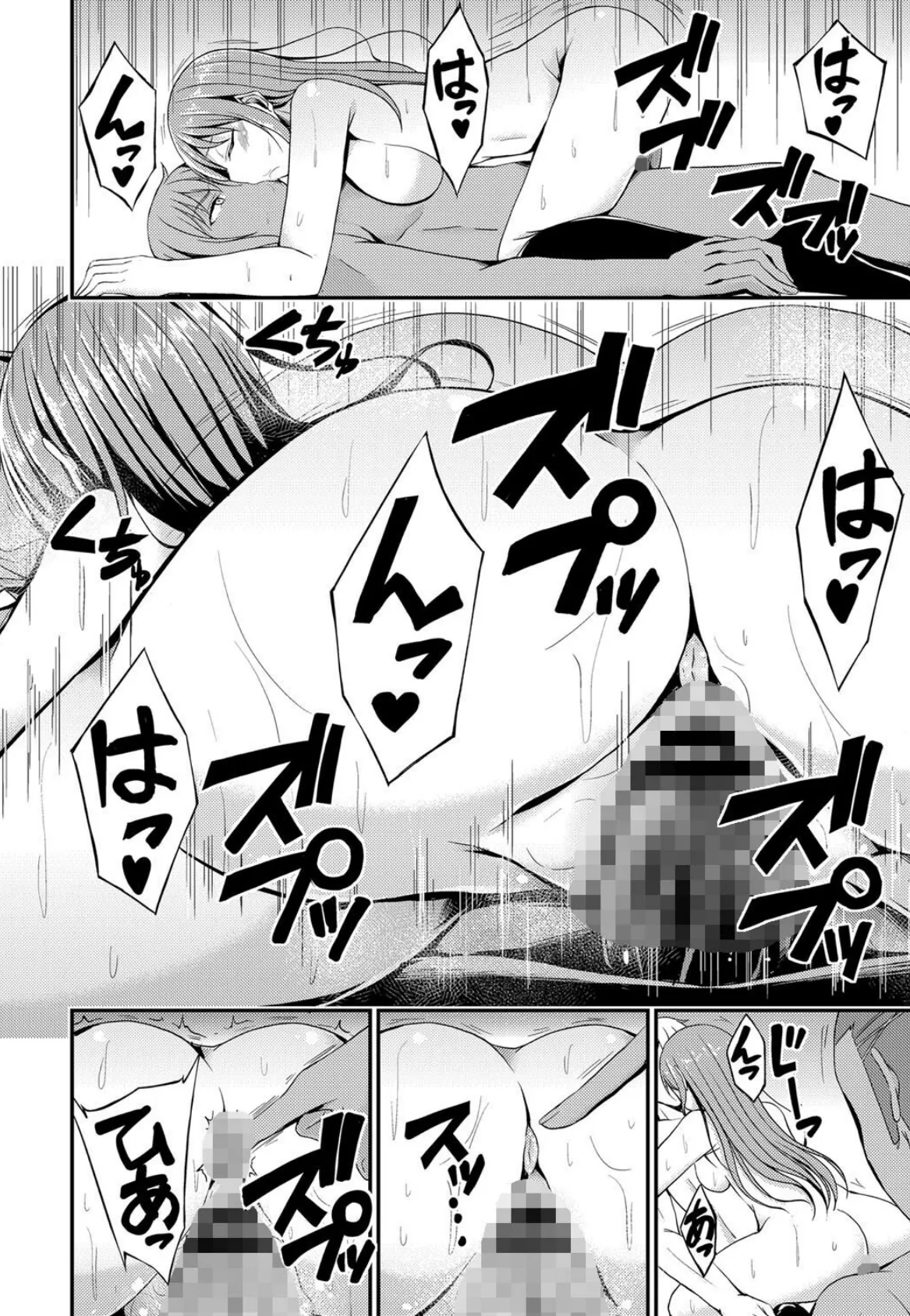 びっち・ざ・ふぁっく! 22ページ