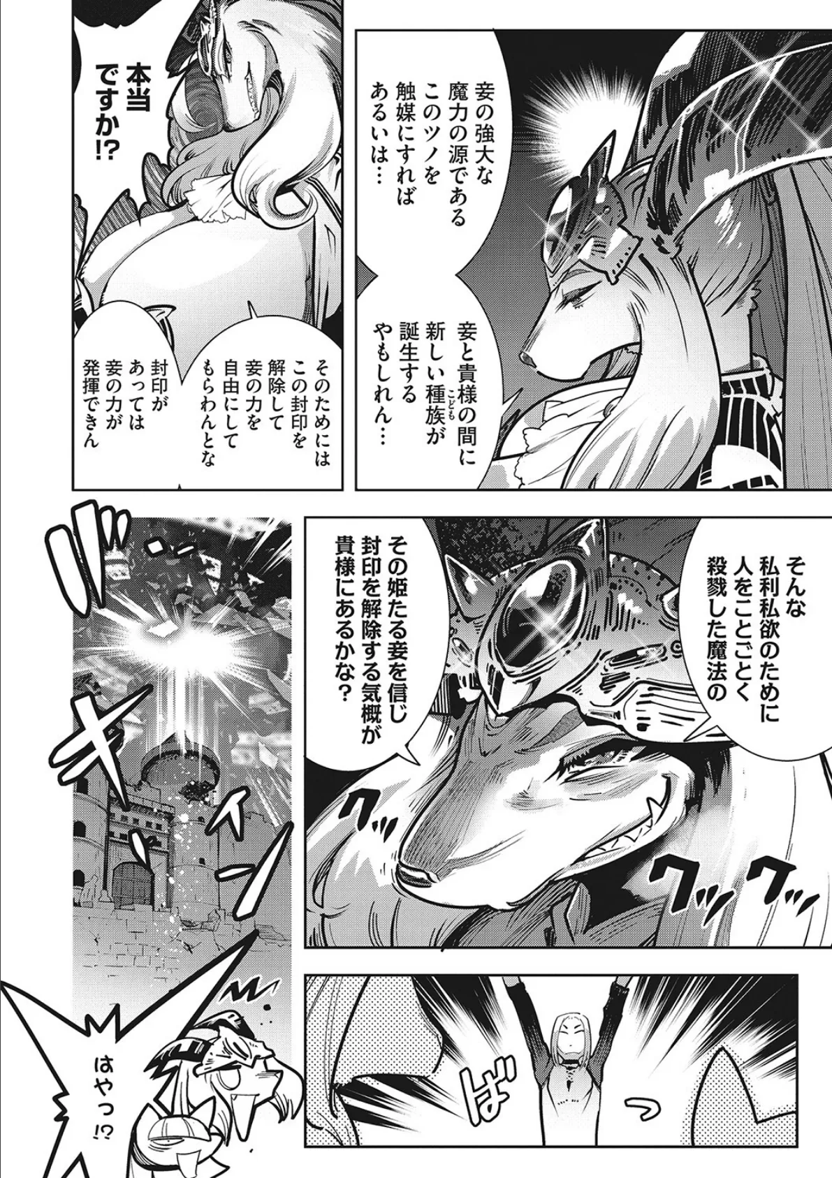 勇者は姫と恋したい! 最終話 2ページ