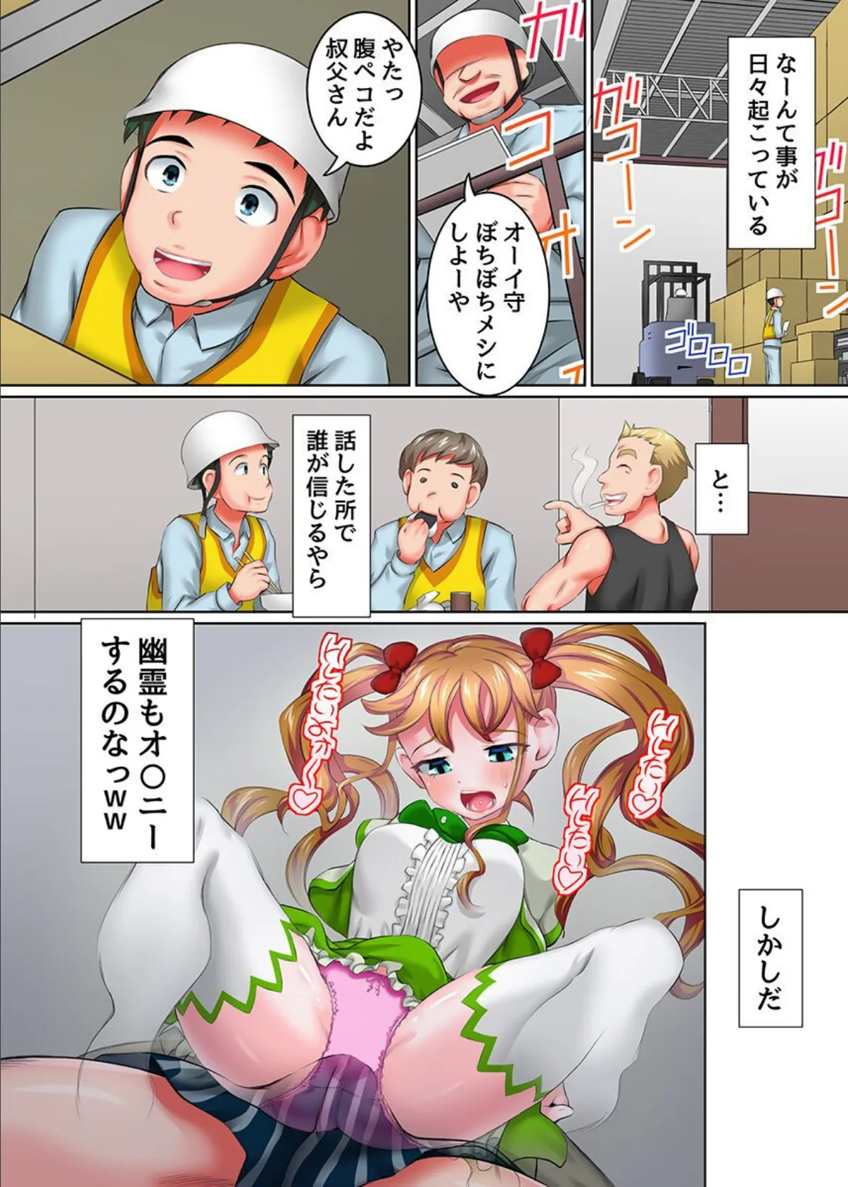 憧れのユリお姉さんとエッチな新性活!2 ビッチ姉と幽霊娘にハメられまくる! 7ページ