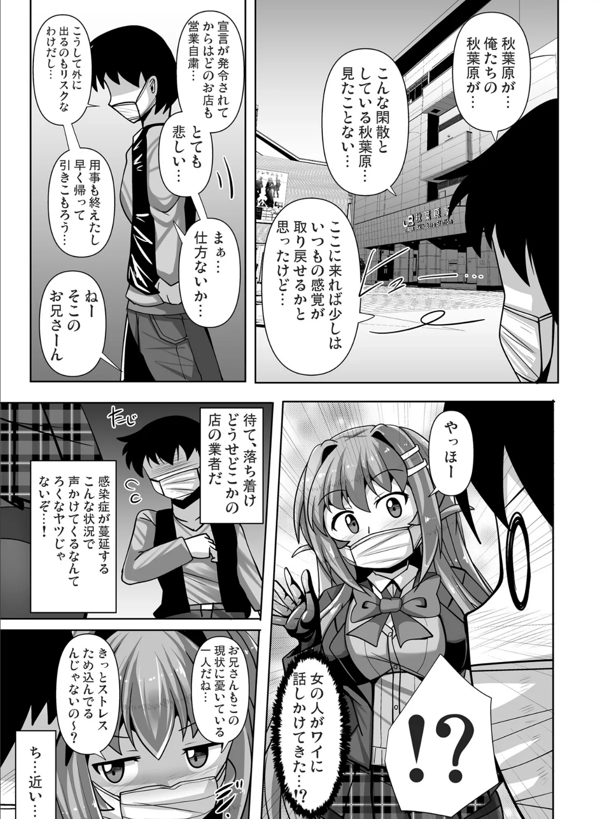 ふたなり黒タイツのサキュバス●●にお尻掘られたい!vol.6 5ページ