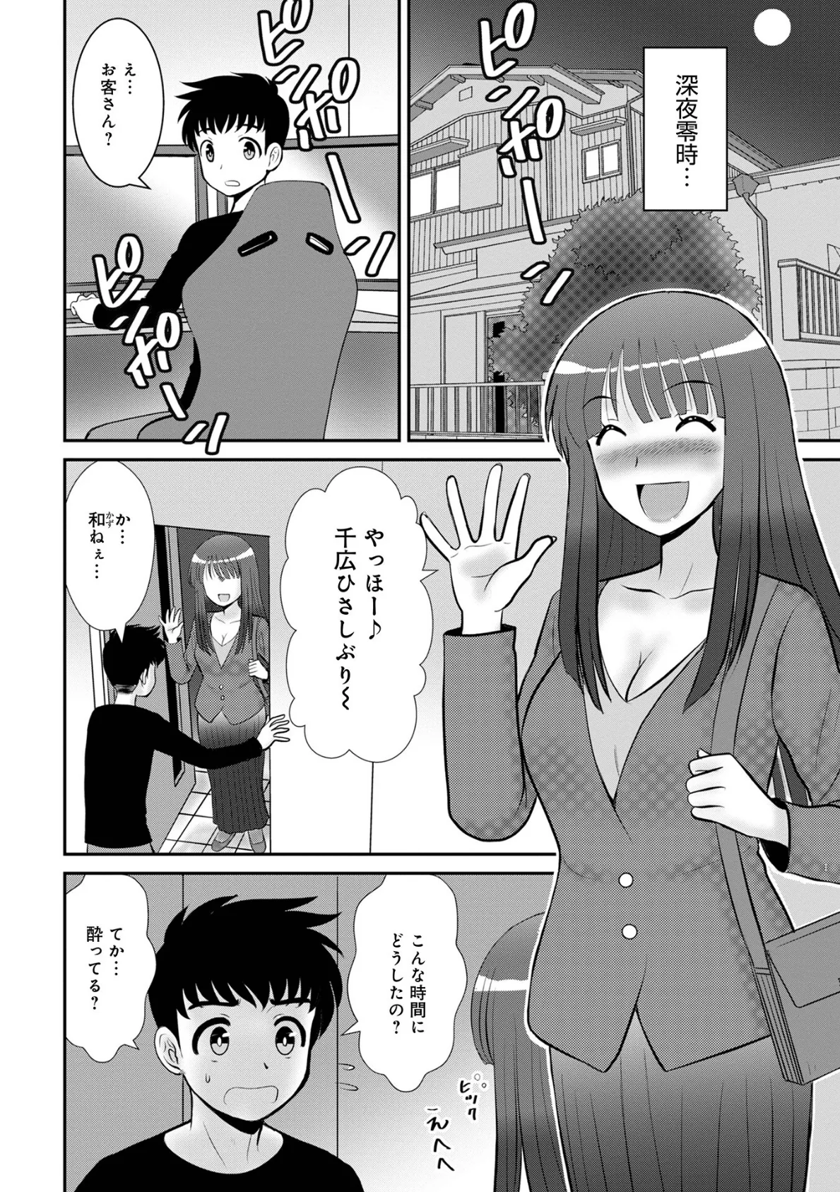 WEB版コミック激ヤバ!169 16ページ