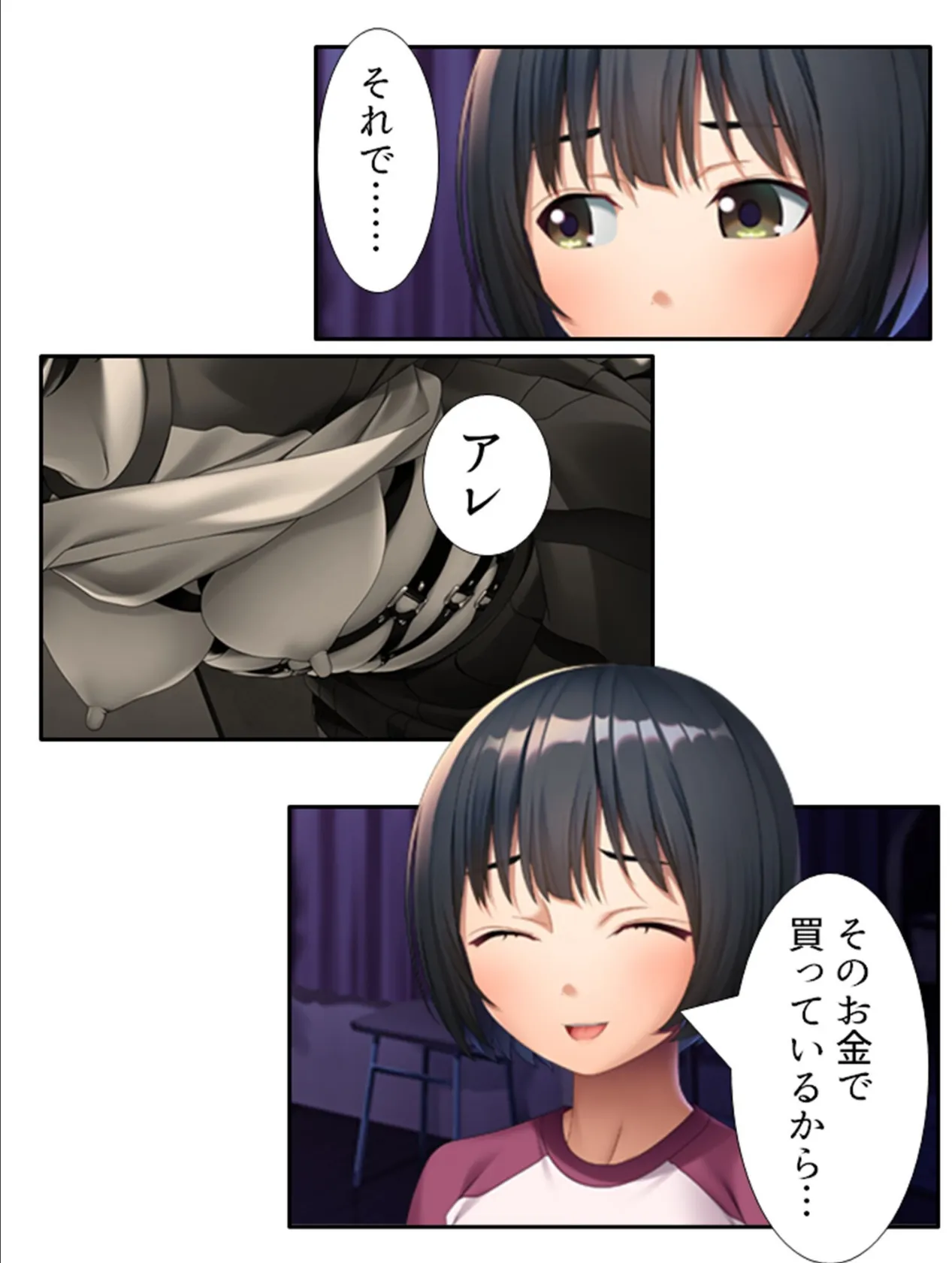 モブムスメ 〜地味なクラスの日陰女子が変態過ぎて俺はもう…〜 (単話) 最終話 6ページ