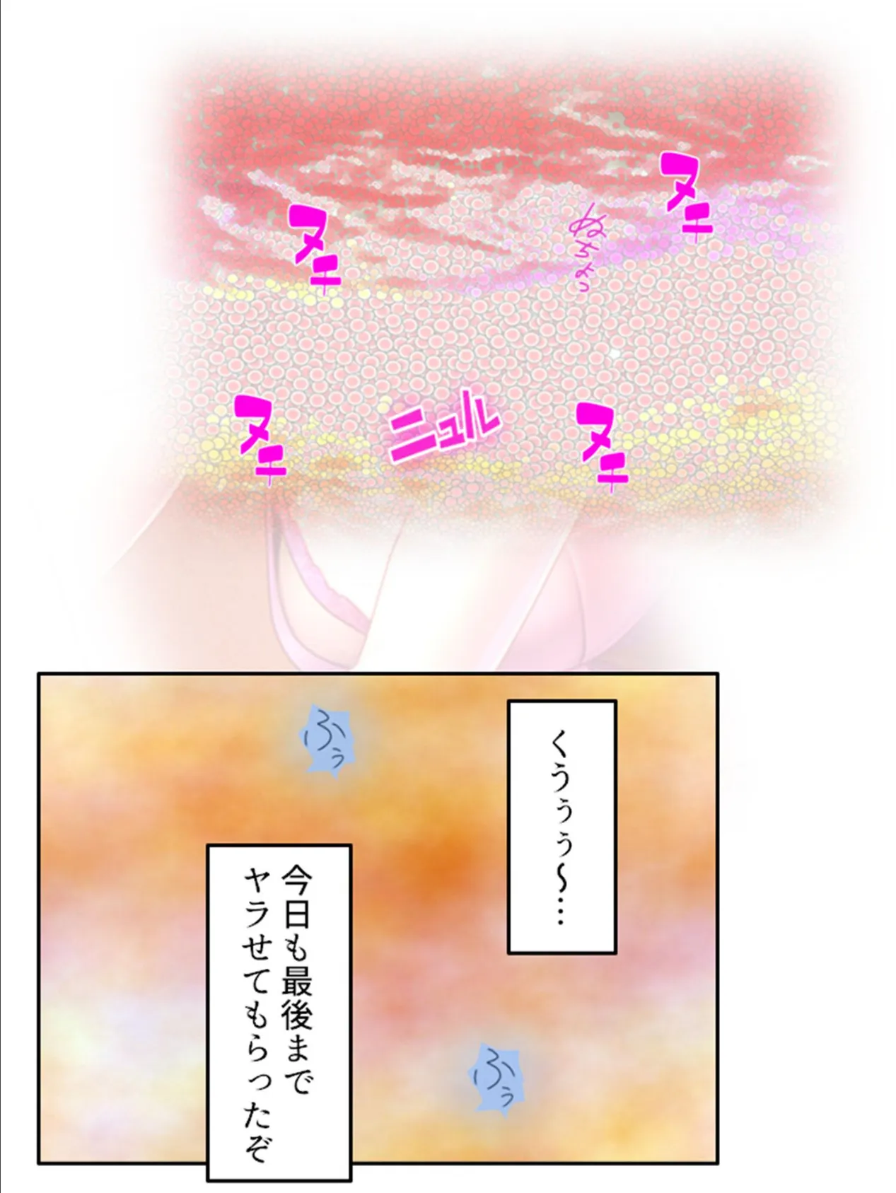 人妻リフレ 〜出しちゃダメ!ここはエッチなお店じゃないんだよ?〜 (単話) 最終話 6ページ