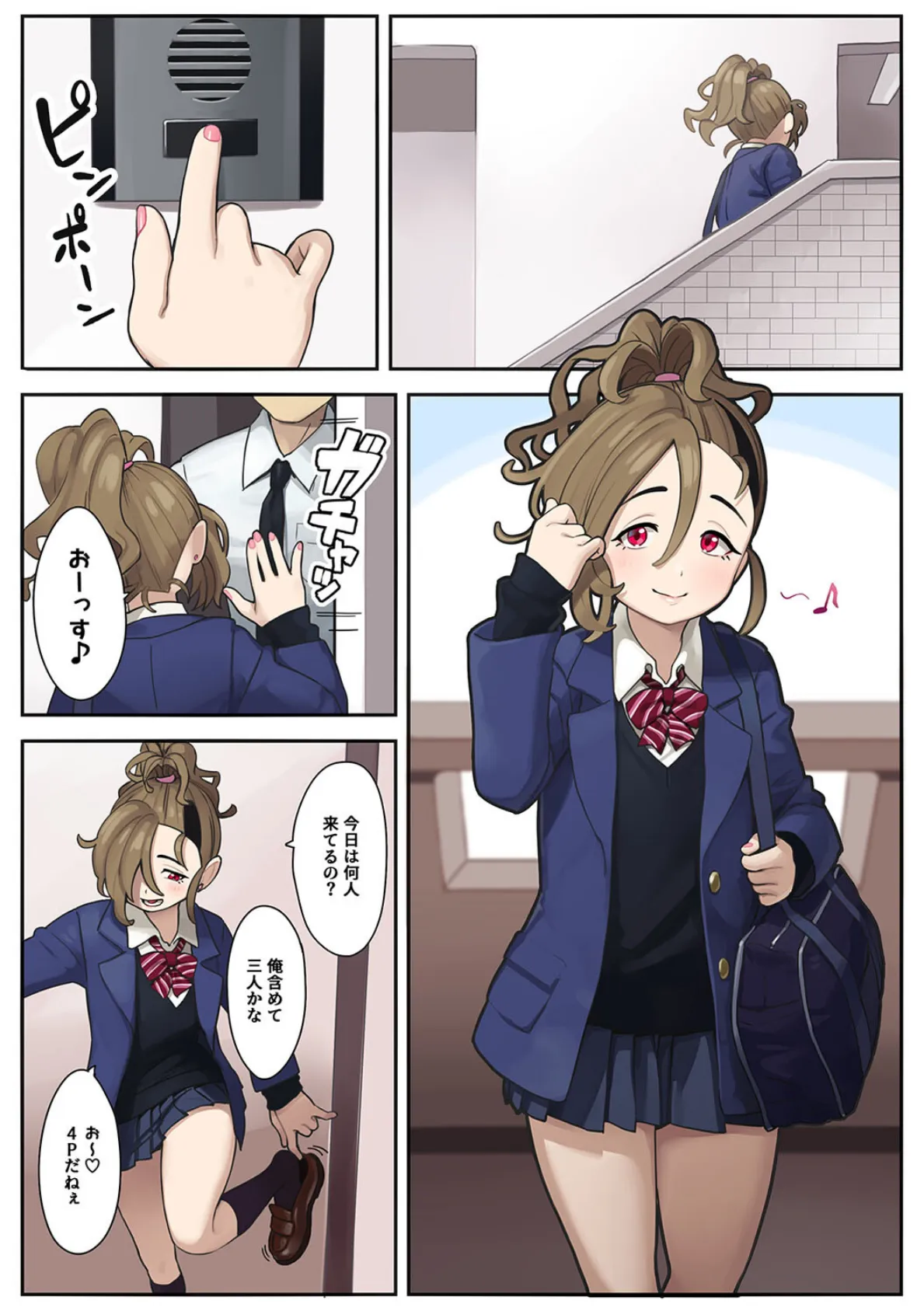 おこづかい稼ぎがエッチすぎる!(1) 4ページ