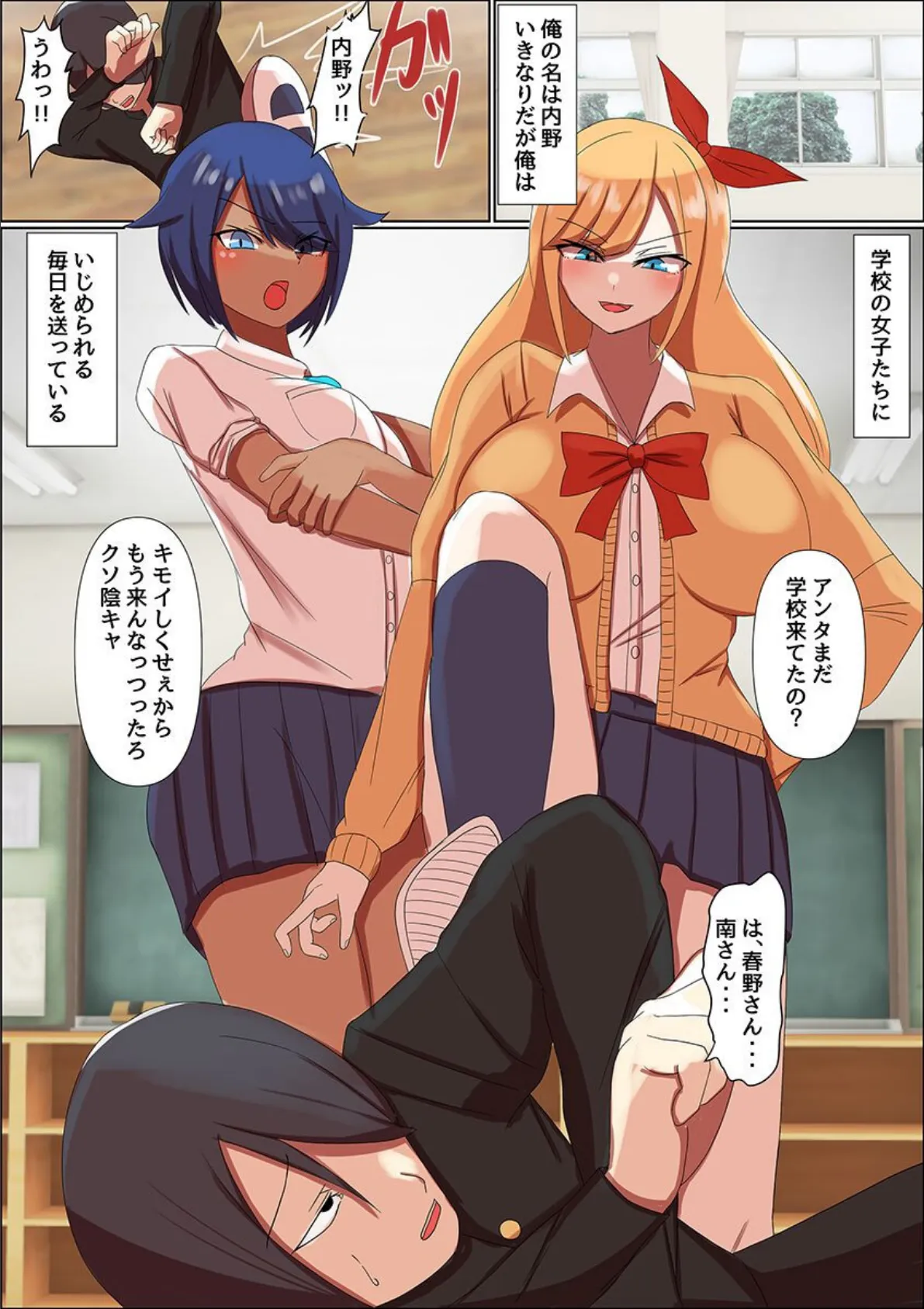 催●で陰キャの俺がクラスの女子をエロ支配!カースト上位の美少女たちが底辺男子のアレに完堕ち 3ページ