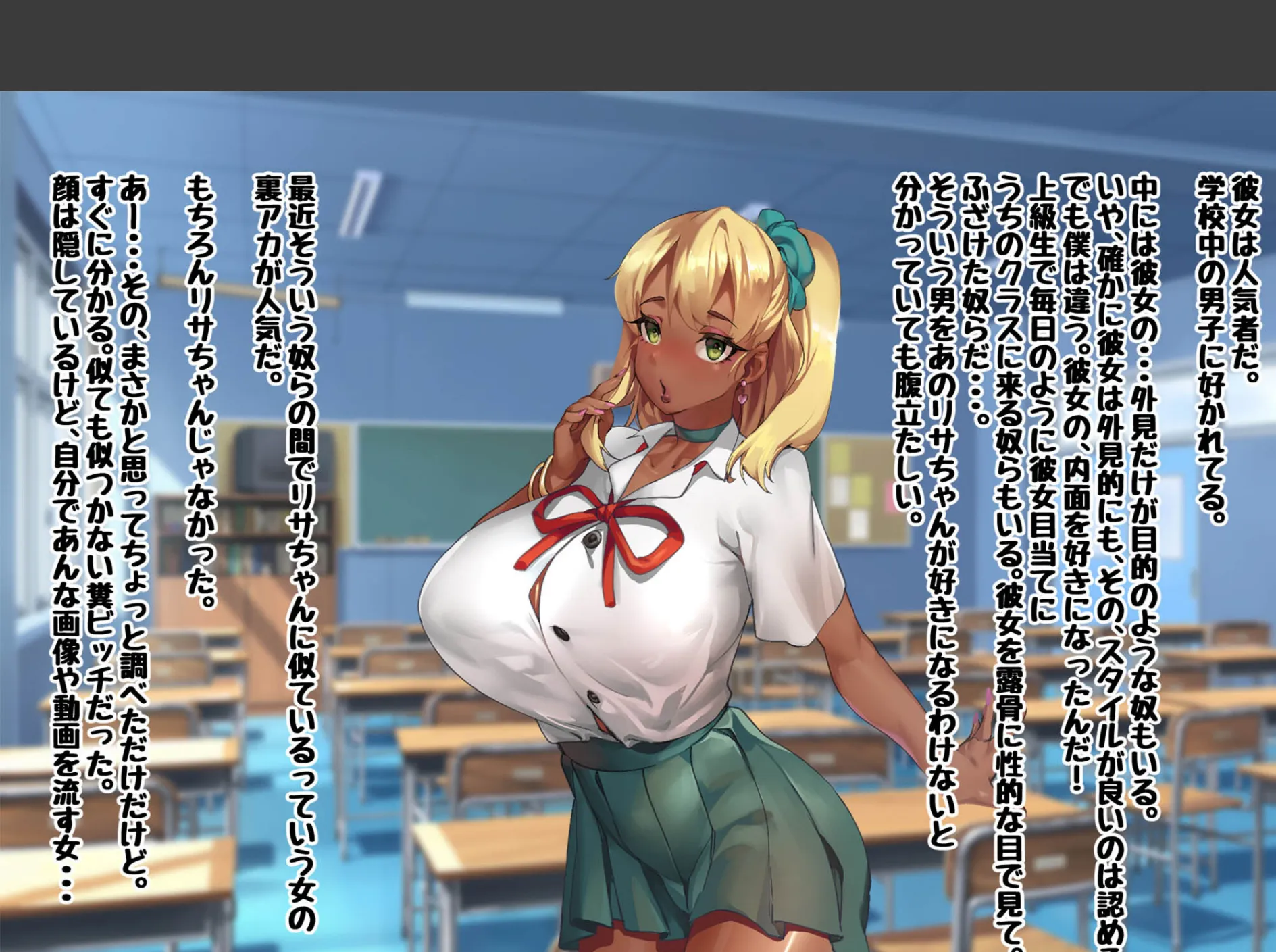 黒ギャルお嬢様リサ-センパイ専用パコハメされまくるためにスケベな身体に育ちました-(5) 5ページ