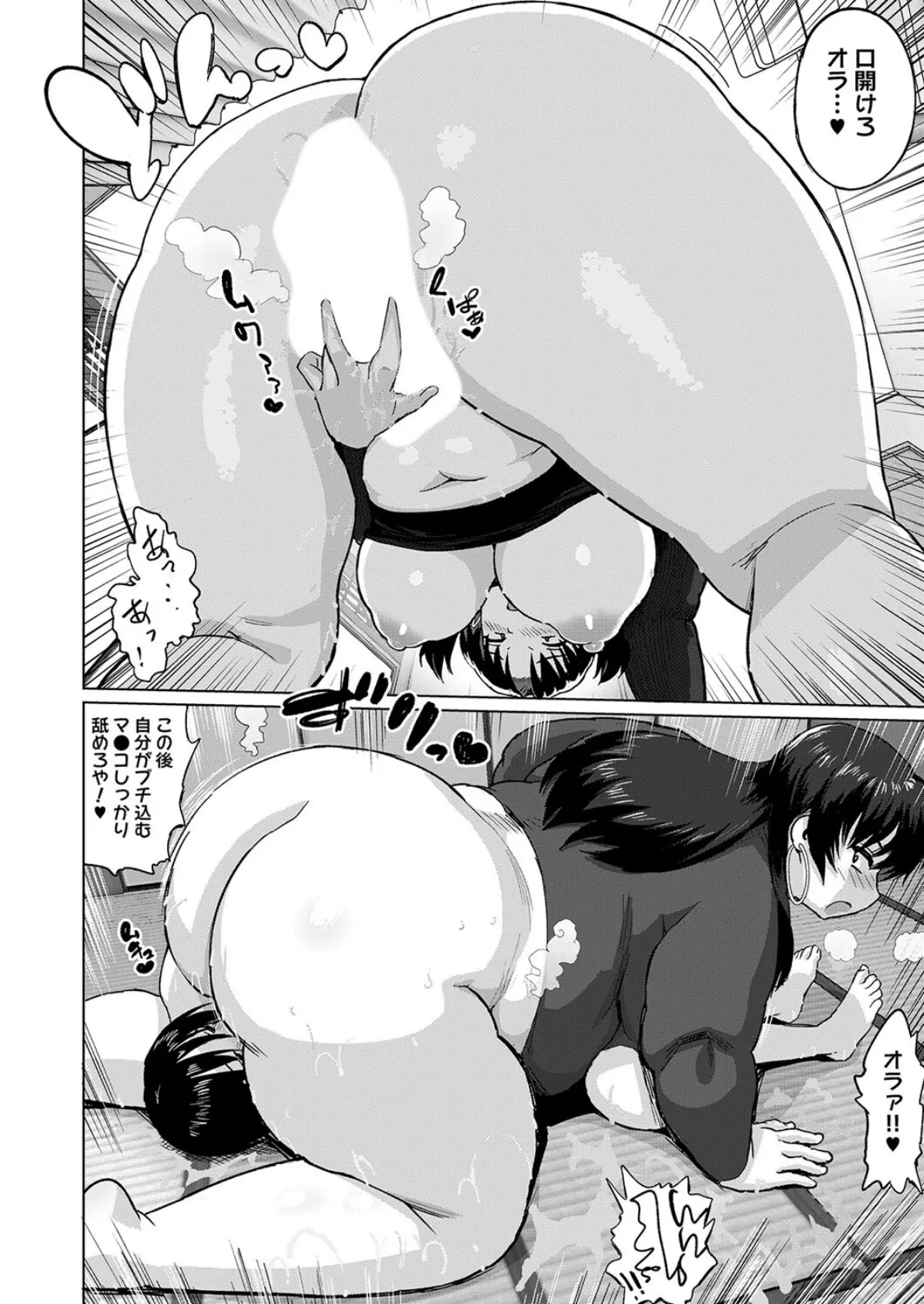 バイト先の先輩は一見清楚な地雷ビッチ(3) 4ページ