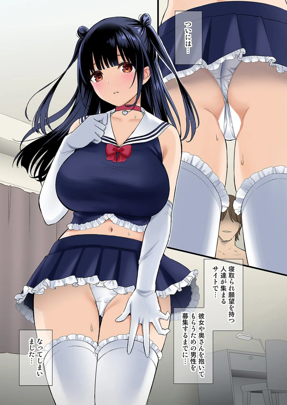 彼女を抱くのは僕じゃない(1) 6ページ