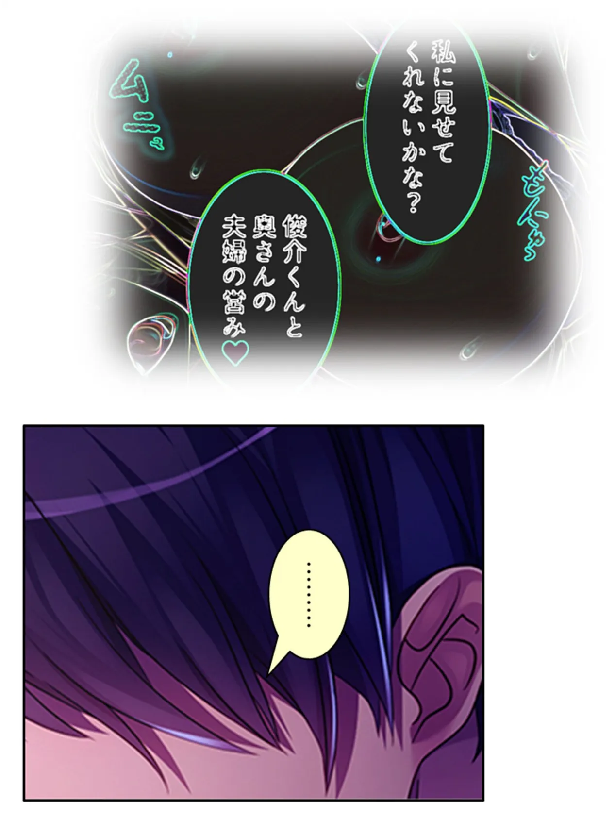 結婚前夜の寝取り契約 〜親友の恋人はイキたがり〜 (単話) 最終話 5ページ