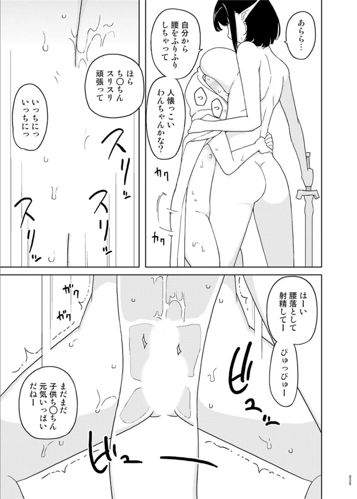 催●家庭教師の淫行(4) 7ページ