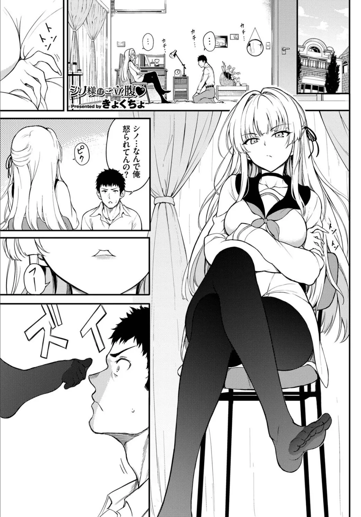 COMIC BAVEL SPECIAL COLLECTION(コミックバベル スペシャルコレクション)VOL43 7ページ