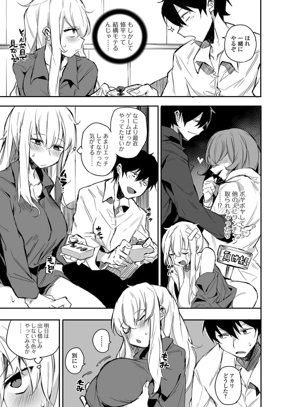 コミック刺激的SQUIRT!! Vol.37 17ページ