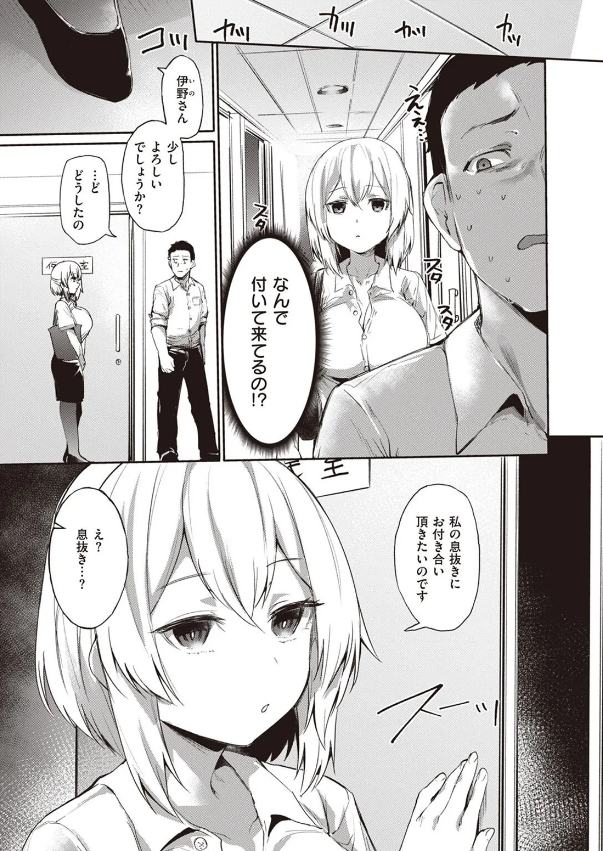 ハッピーアワー! 5ページ