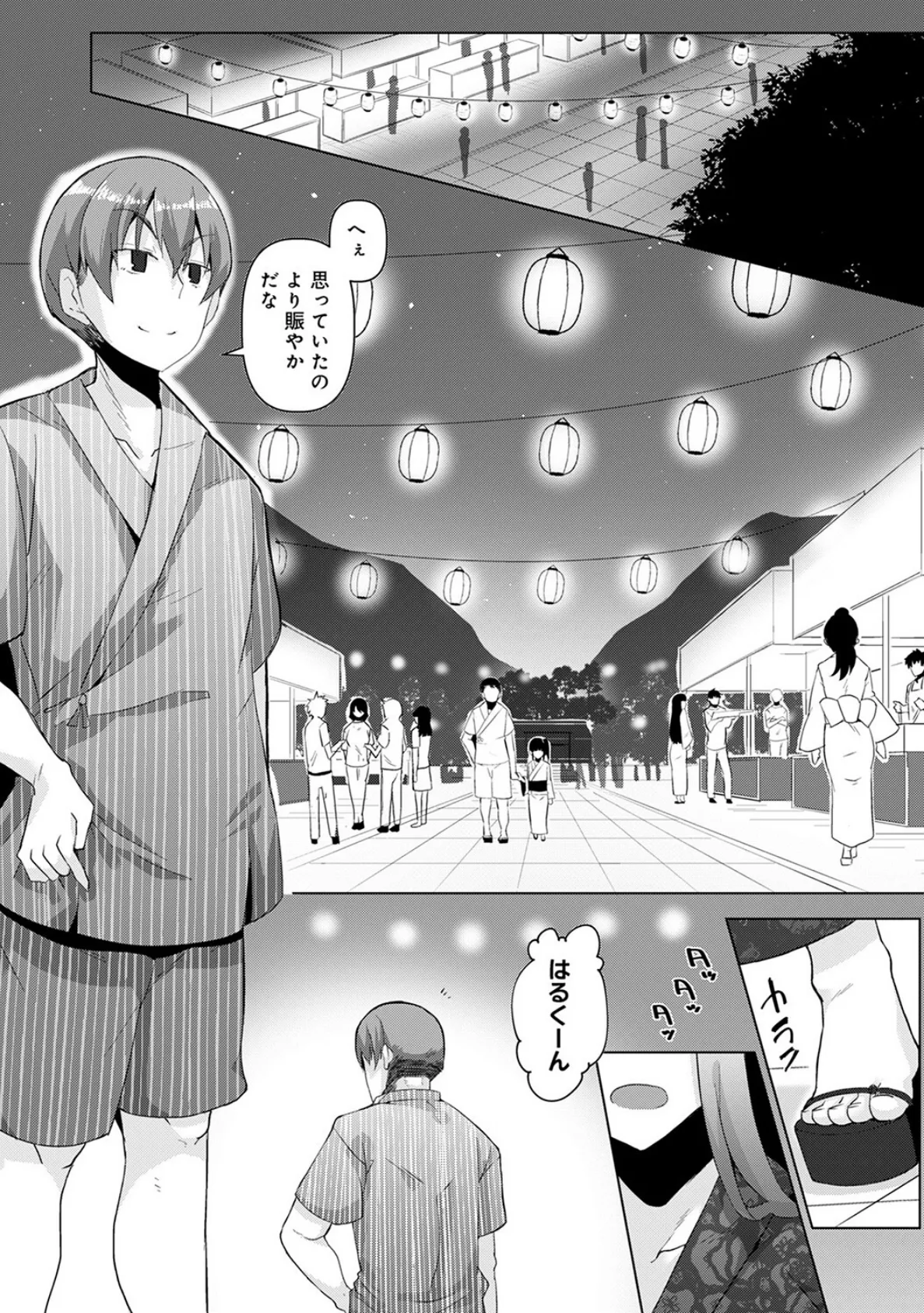 ハメたつもりが嵌められた!?〜寝ているぐうたら従姉にHなイタズラ〜 第2集【合本版】 5ページ