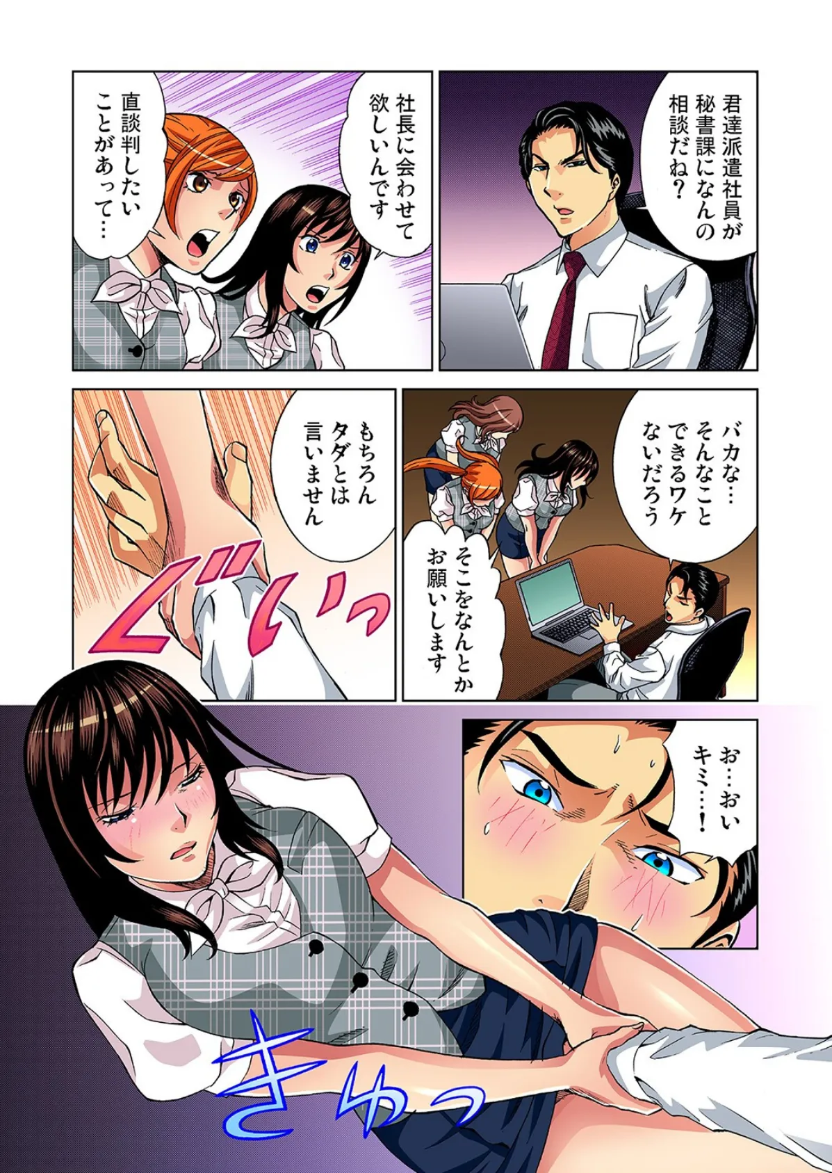 アイドル牧場(15) 5ページ