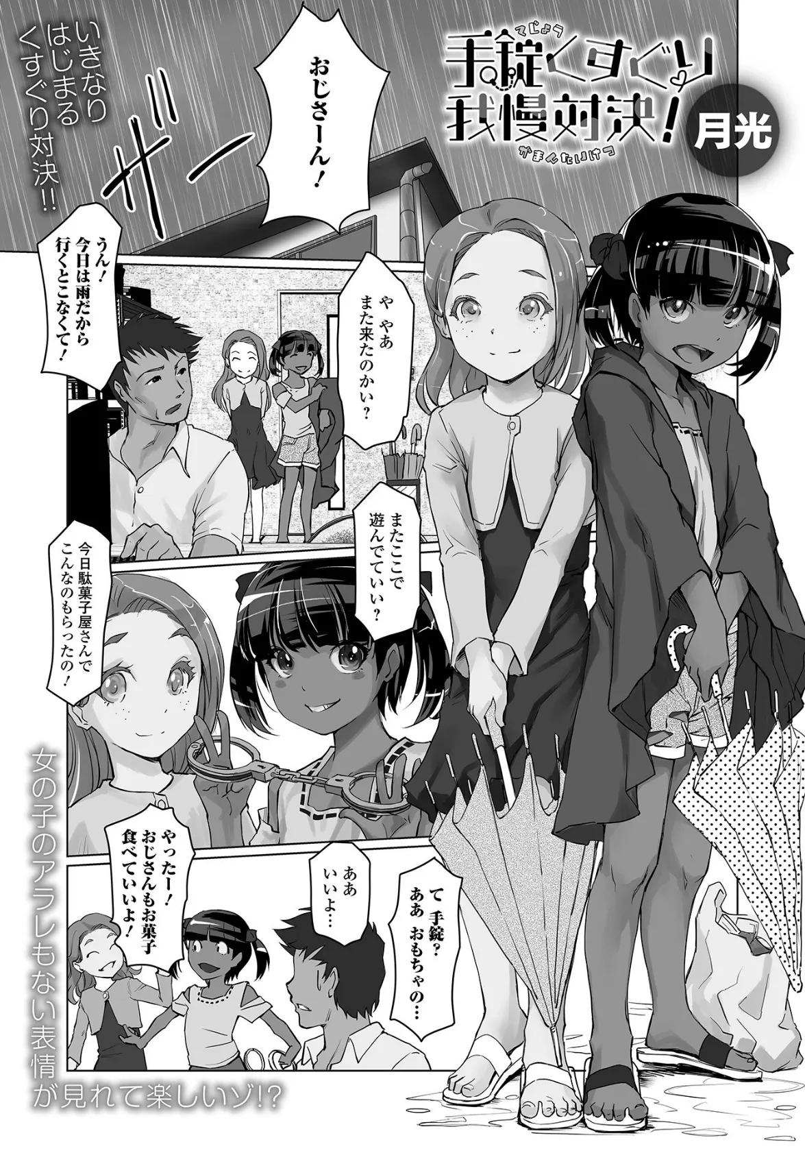 デジタルぷにぺどッ! vol.26 7ページ