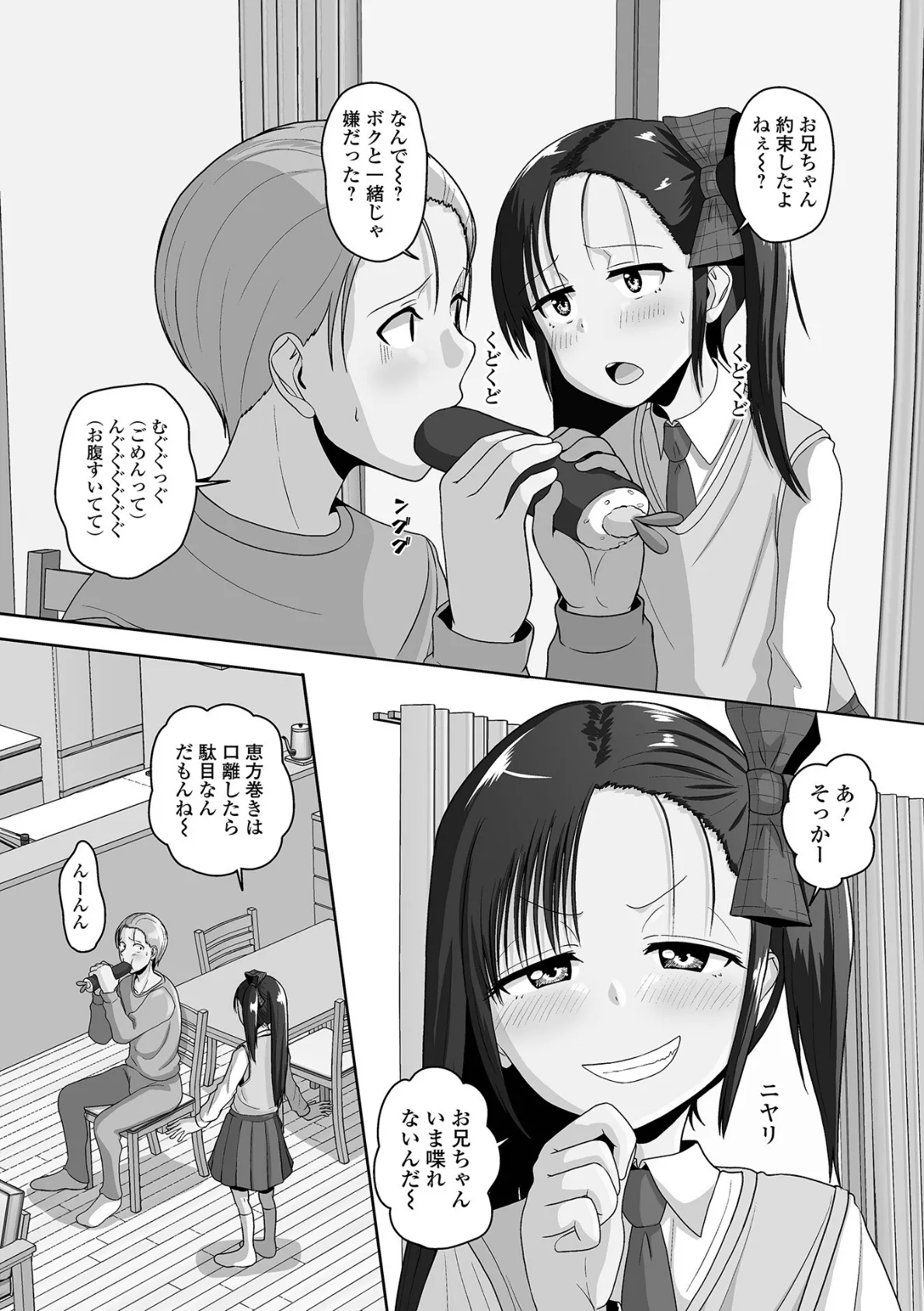 月刊Web男の娘・れくしょんッ!S Vol.82 24ページ