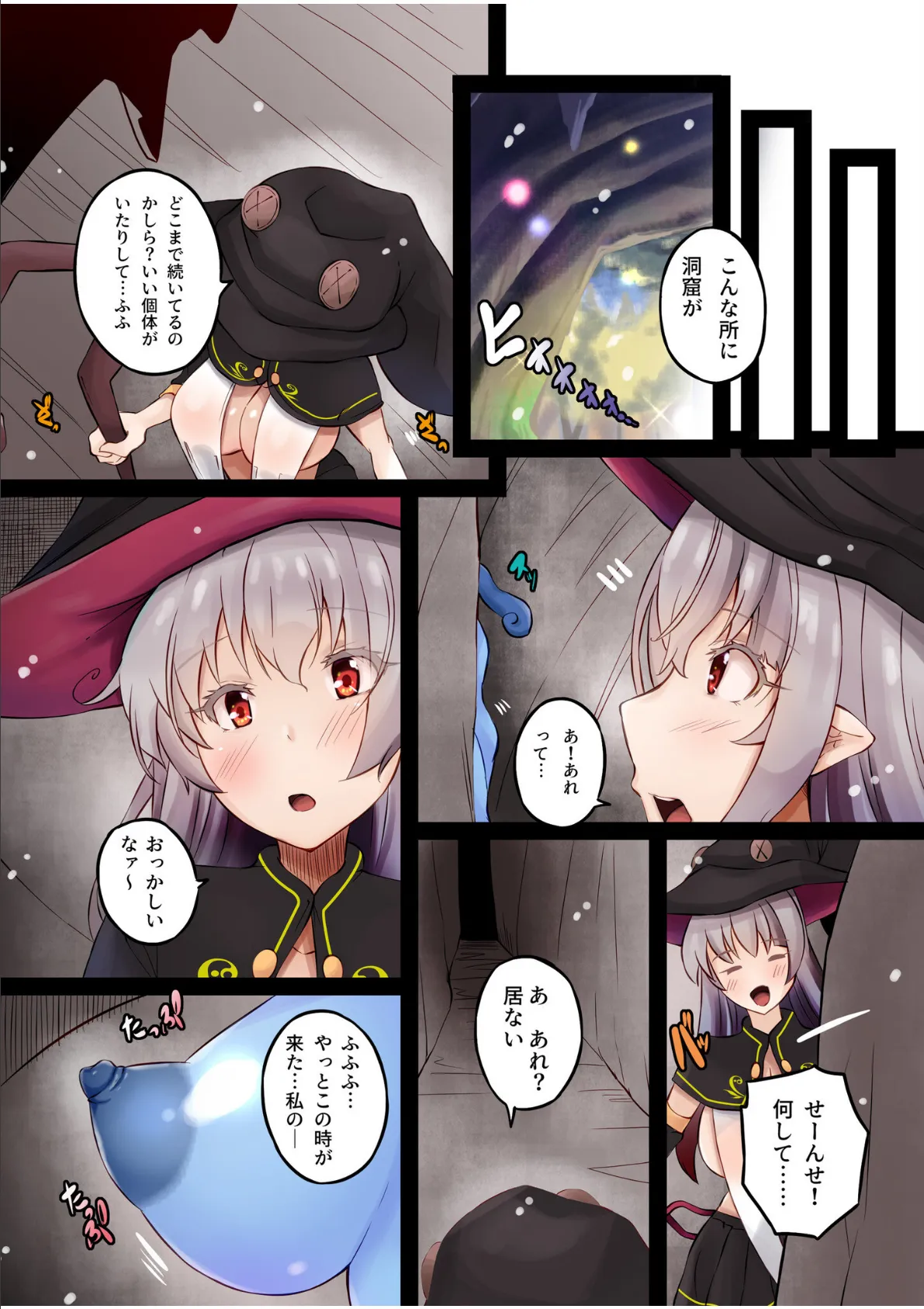 見習い魔法使い〜魔法のお勉強ってキモチイィっ〜(3) 5ページ