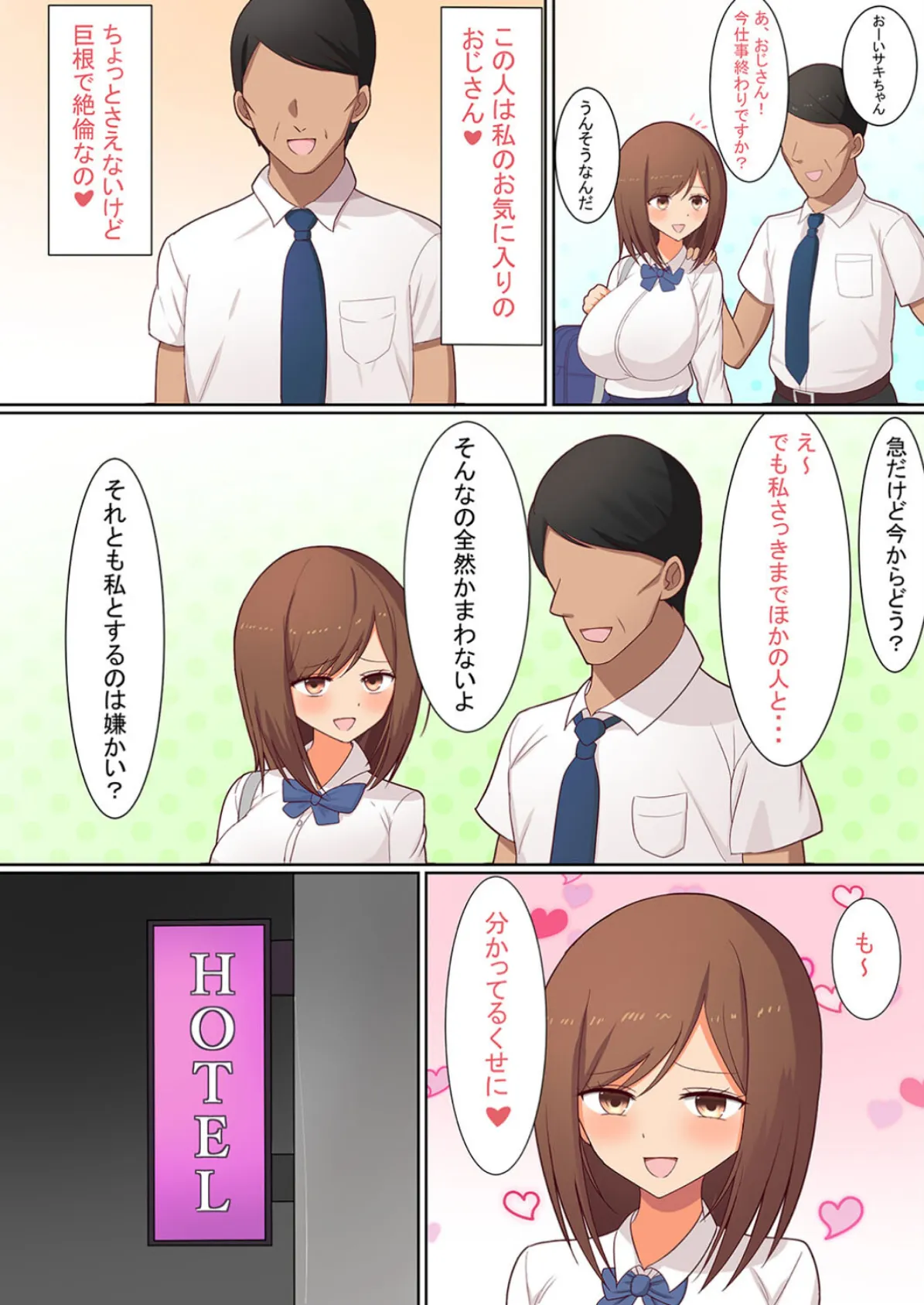 距離を置いてた義姉が俺をエロ水着で誘ってきて!?(7) 4ページ