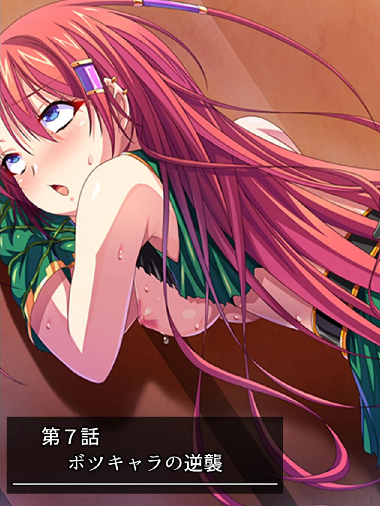 魔物の苗床 〜強●転移!人妻は激しくイクまで帰れない〜 第3巻 3ページ