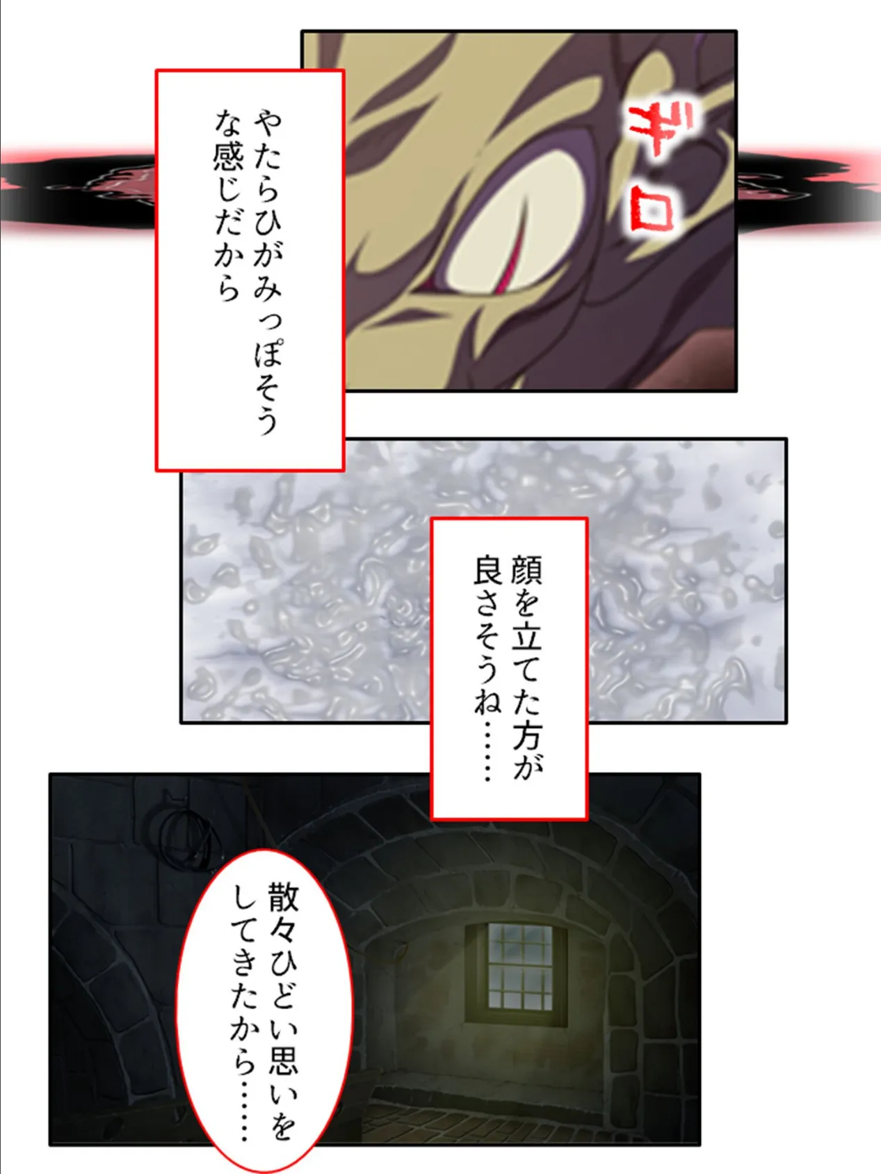 魔物の苗床 〜強●転移!人妻は激しくイクまで帰れない〜 第3巻 7ページ