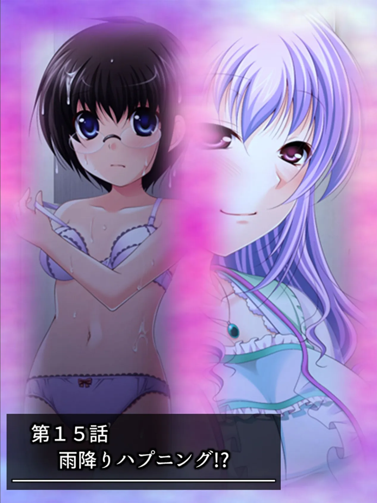 危険なアイツは眼鏡っ娘! 〜誘惑に負けるな新米先生!!〜 第6巻 3ページ