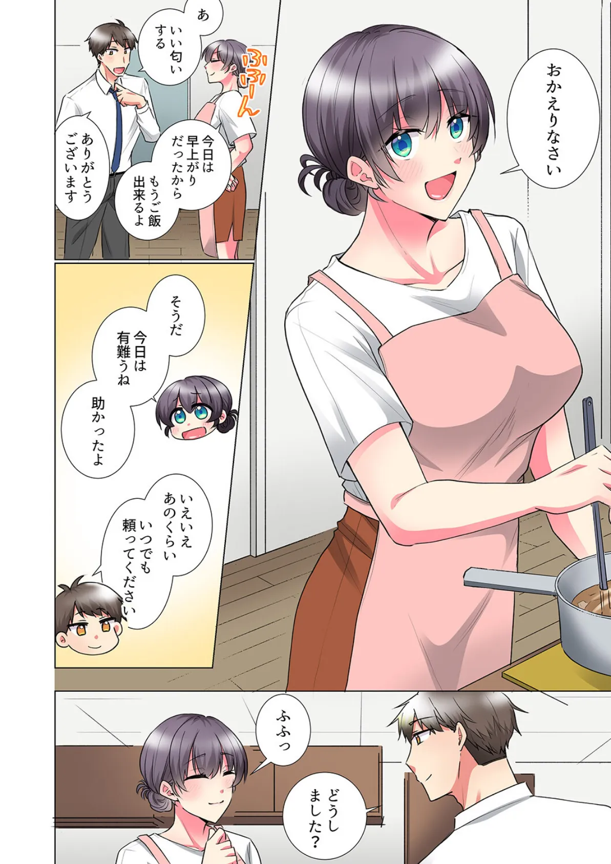 「もう…やめちゃうの?」頼れる女先輩の泥●おねだりSEX18 6ページ