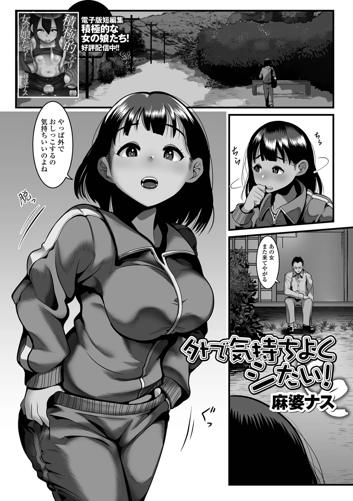 おしっ娘☆でちゃう!! for Digital Vol.8 25ページ