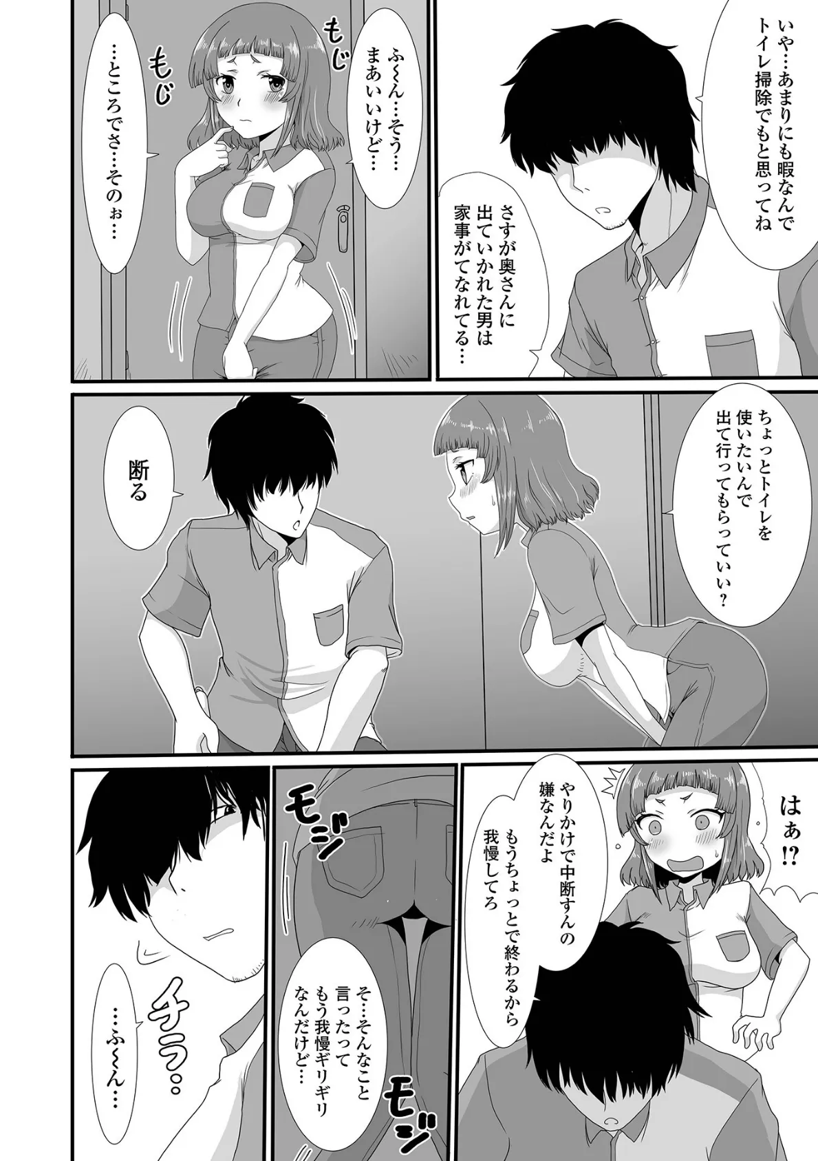 おしっ娘☆でちゃう!! for Digital Vol.8 5ページ