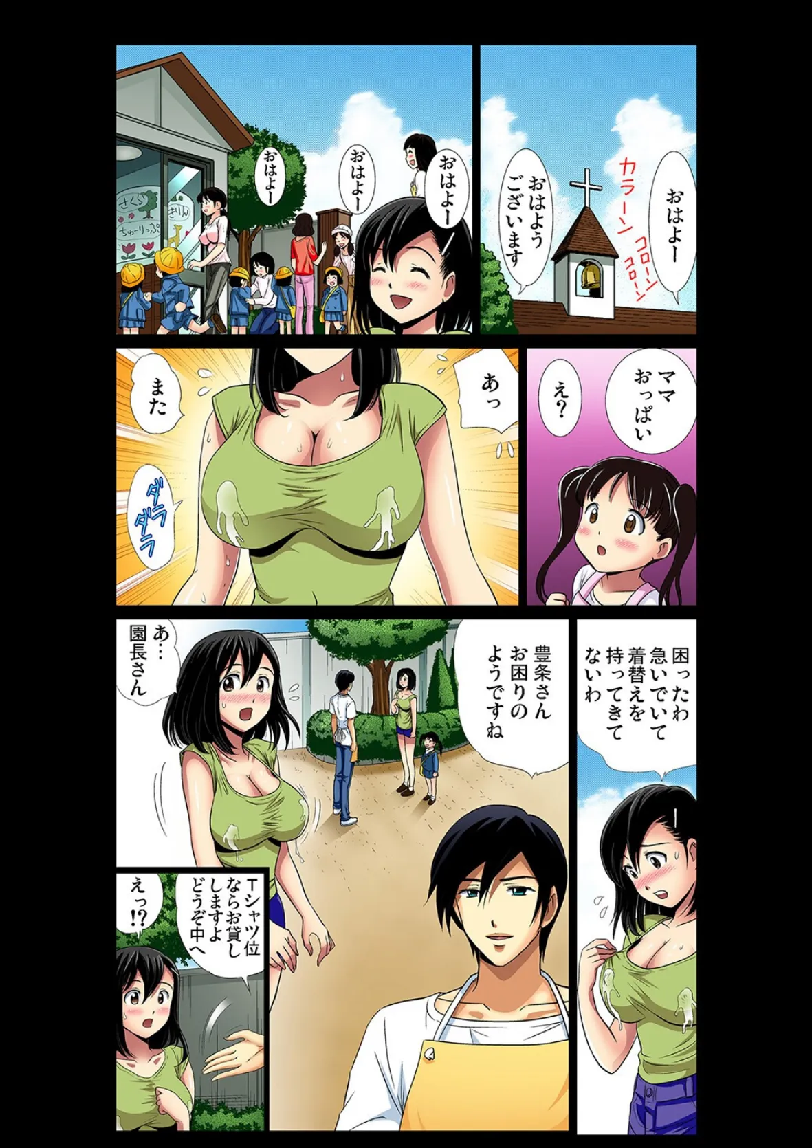 大人保育(4) 3ページ