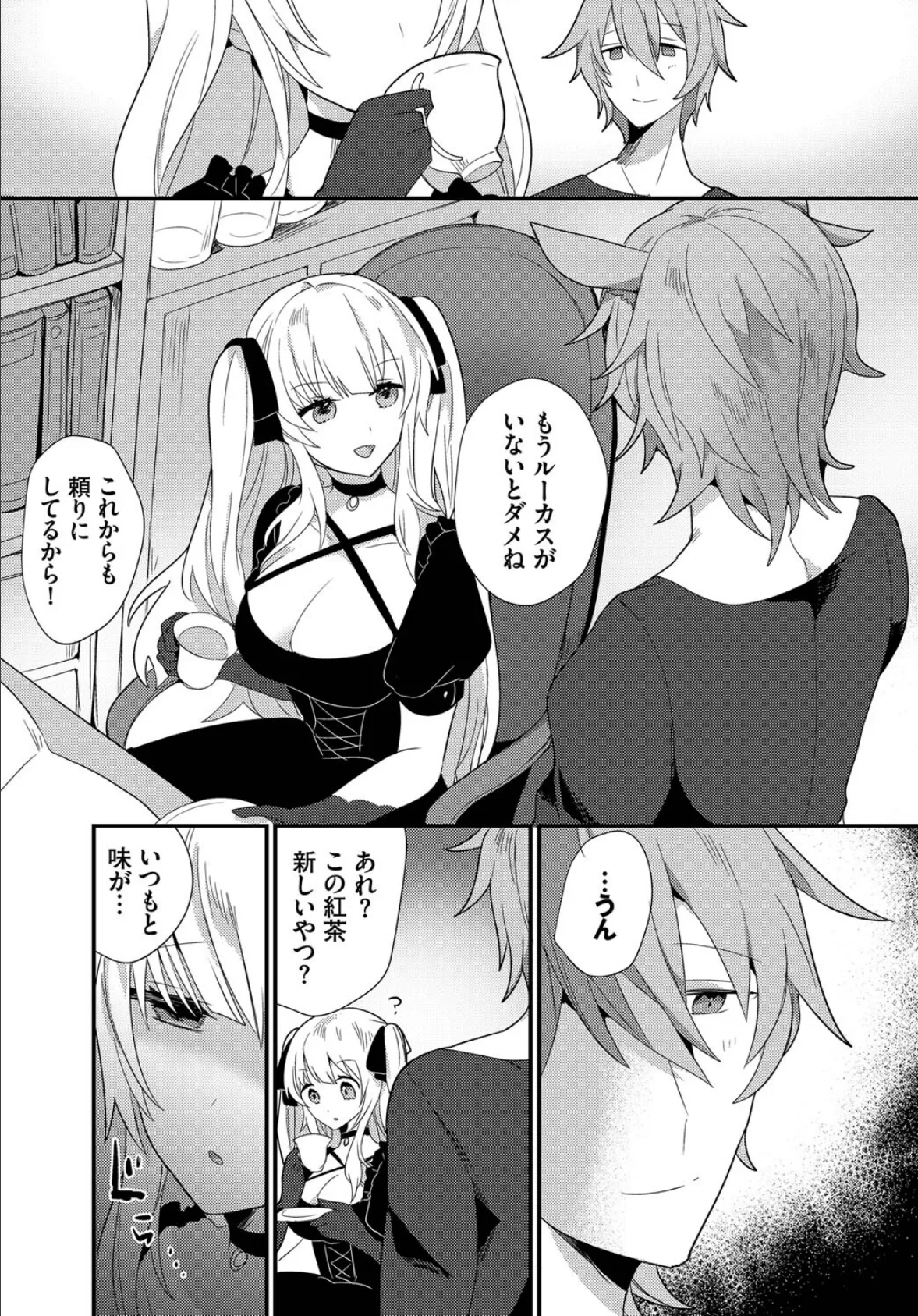 ダンジョン攻略はSEXで!! VOL.11 21ページ