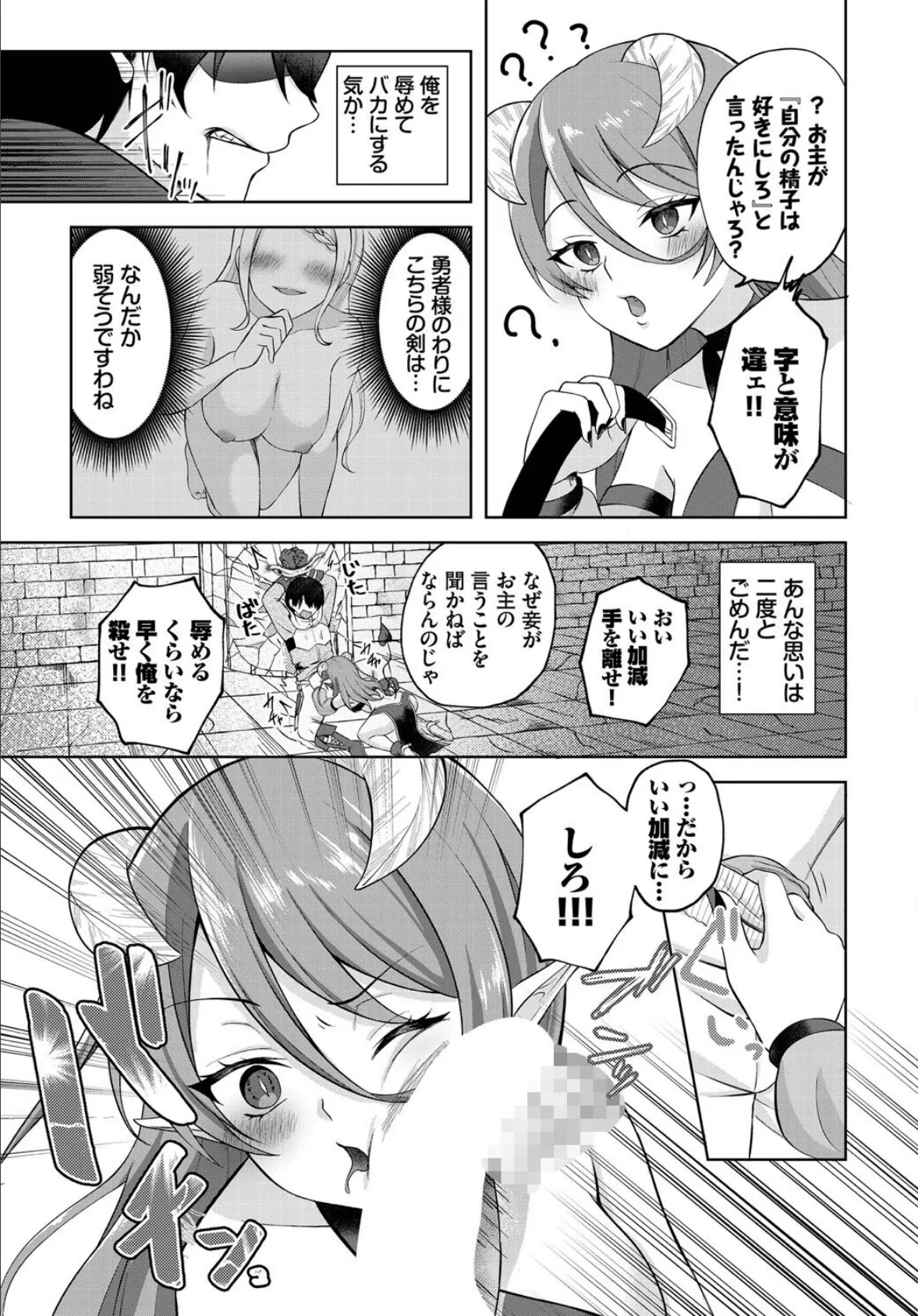 ダンジョン攻略はSEXで!! VOL.11 41ページ