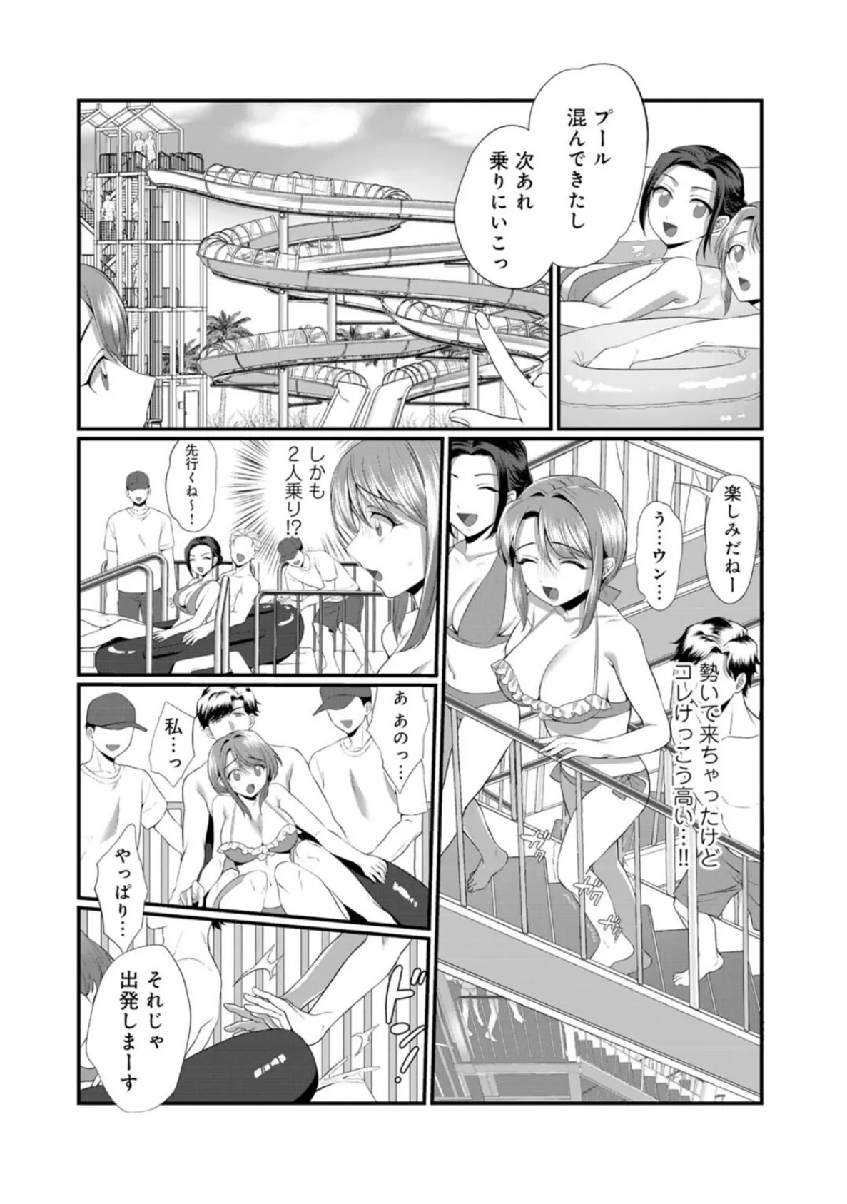 ほんわか奥さんは断れない!〜雀さんのエッチな日常〜【R18版】【合冊版】 2 8ページ