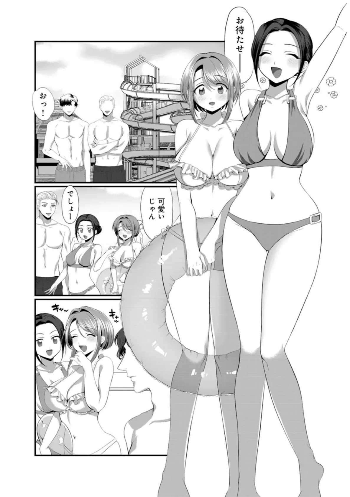 ほんわか奥さんは断れない!〜雀さんのエッチな日常〜【合冊版】 2 5ページ