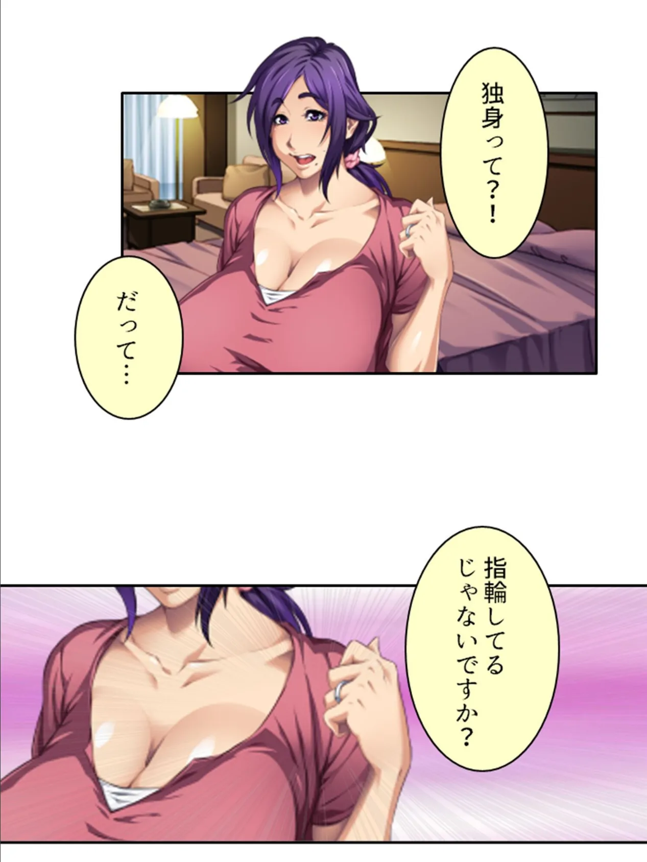 教授!よろしこお願いします! 〜過激な熟女の研究に俺の股間はもう限界!〜 (単話) 最終話 4ページ