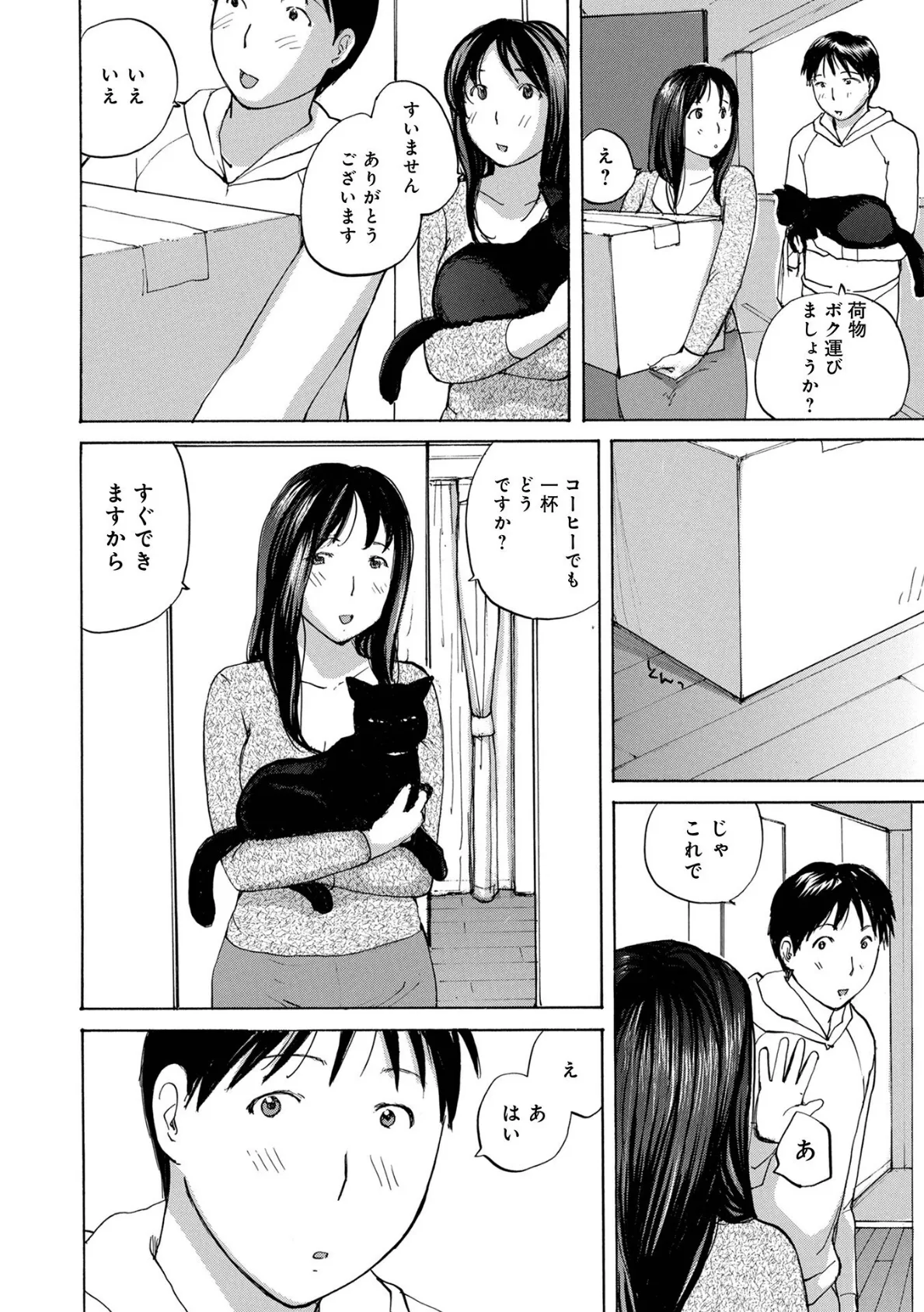 WEB版コミック激ヤバ!166 12ページ