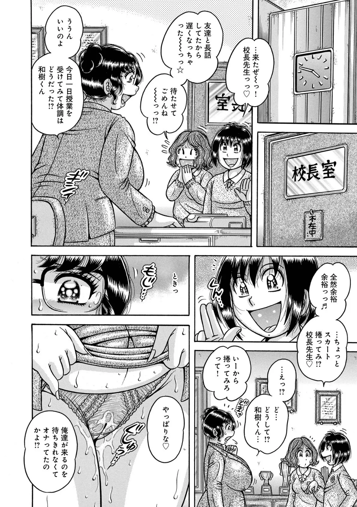 WEB版コミック激ヤバ!166 24ページ