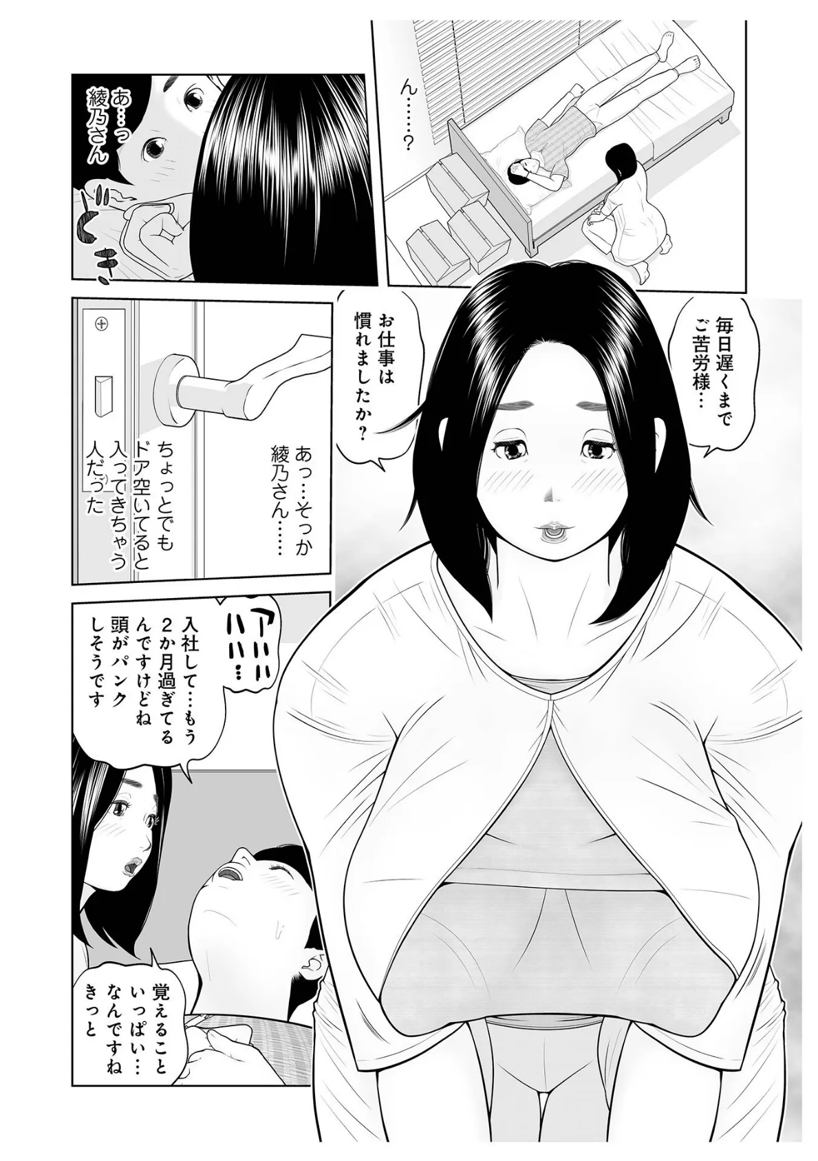WEB版コミック激ヤバ！166 26ページ
