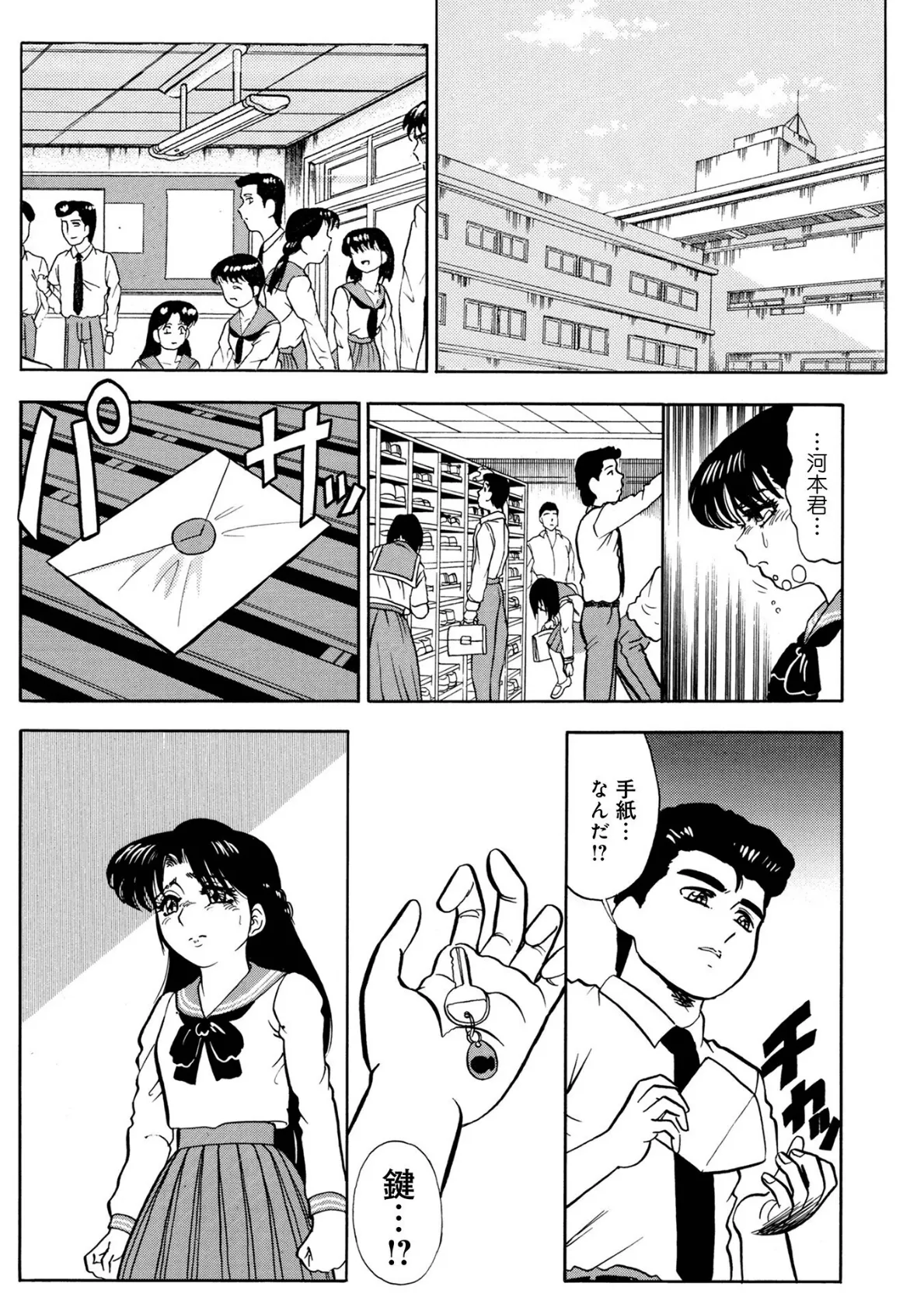 WEB版コミック激ヤバ!166 39ページ