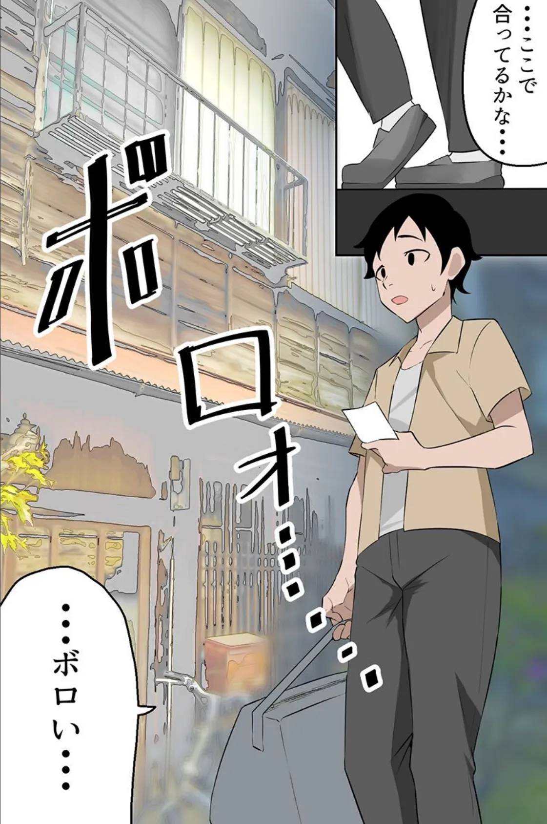 ビッチな同居人さんたちとハーレム!巨乳ギャルたちにカラになるまでとことん絞られちゃうぅっ! 第1巻 2ページ