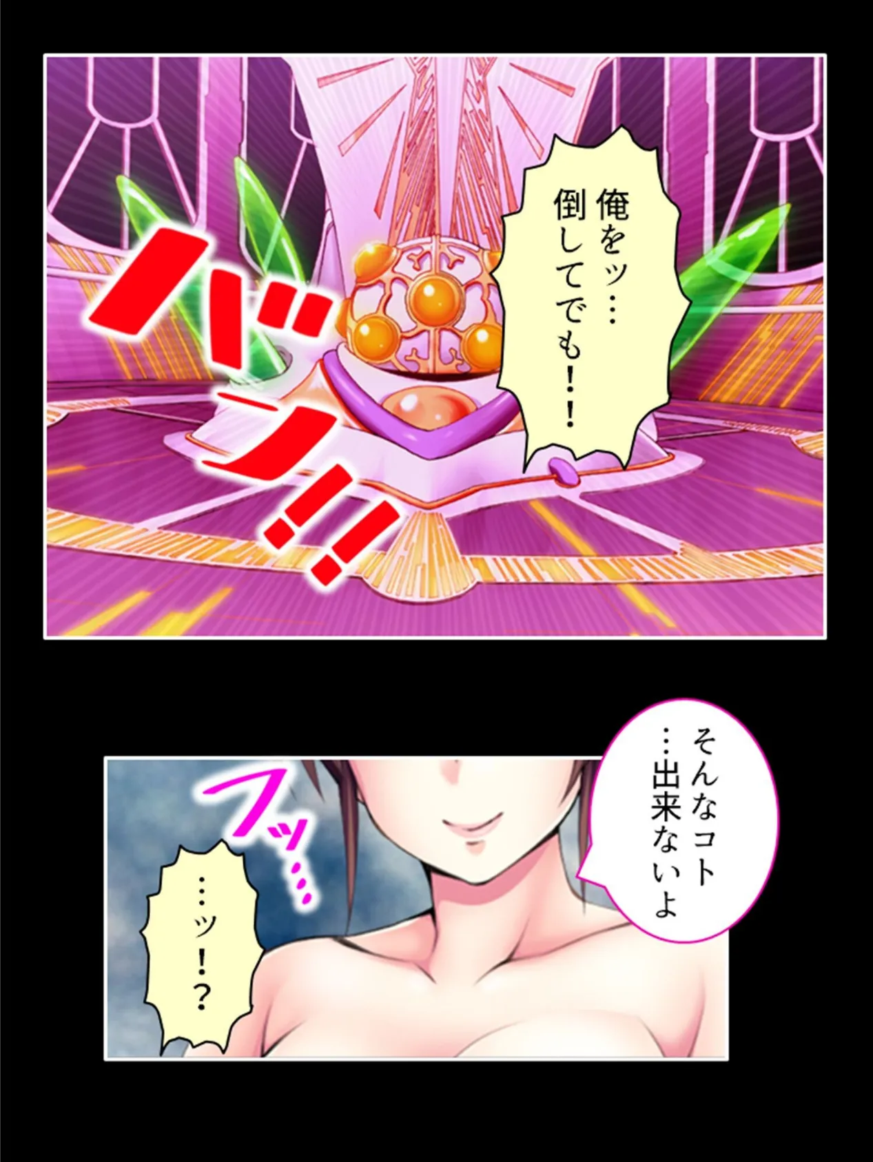 戦え!退●生徒会! 〜負けたら即座に繁殖エッチ!?〜 【単話】 最終話 7ページ