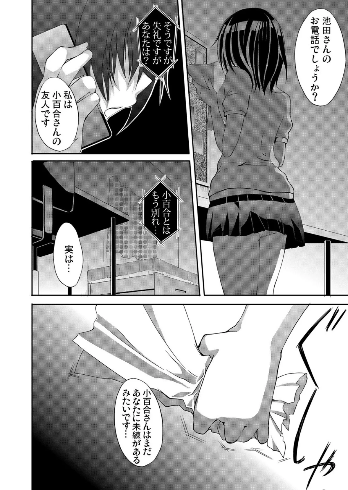 隣のお姉さんがイヤラしいので…(3) 3ページ