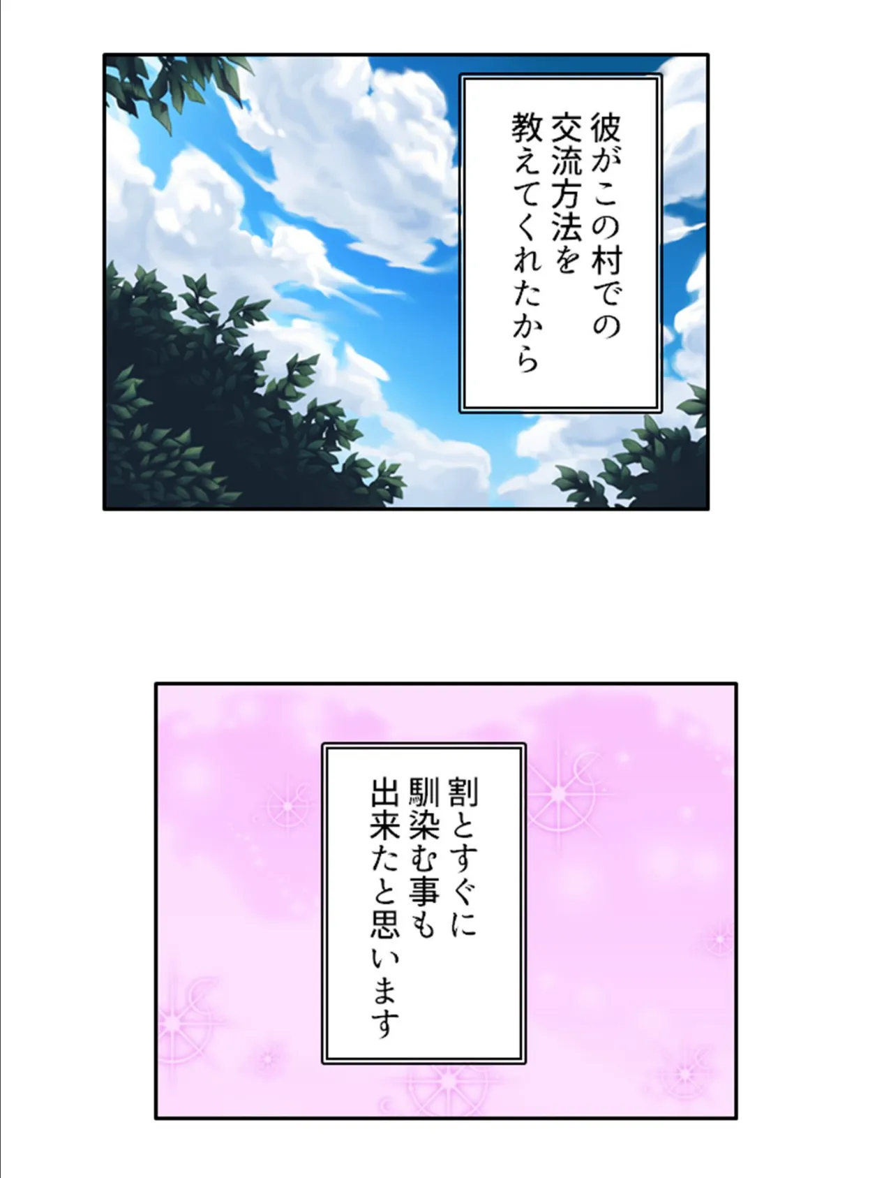 母親卒業 〜異文化交流で貞淑熟女は雌と化す〜 (単話) 最終話 7ページ