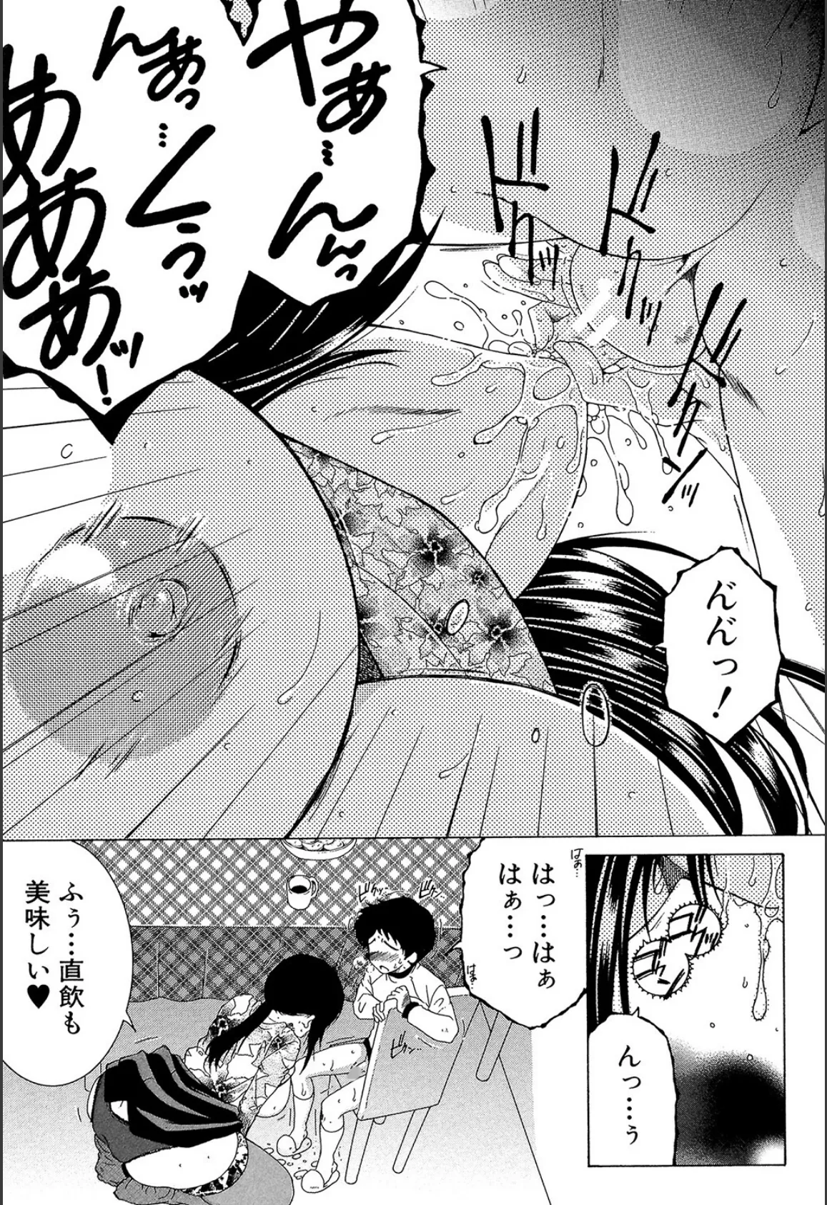 おばショタ(MUJIN COMICS 名作集 vol.14)(児妻/さいやずみ/高津/安原司) 32ページ