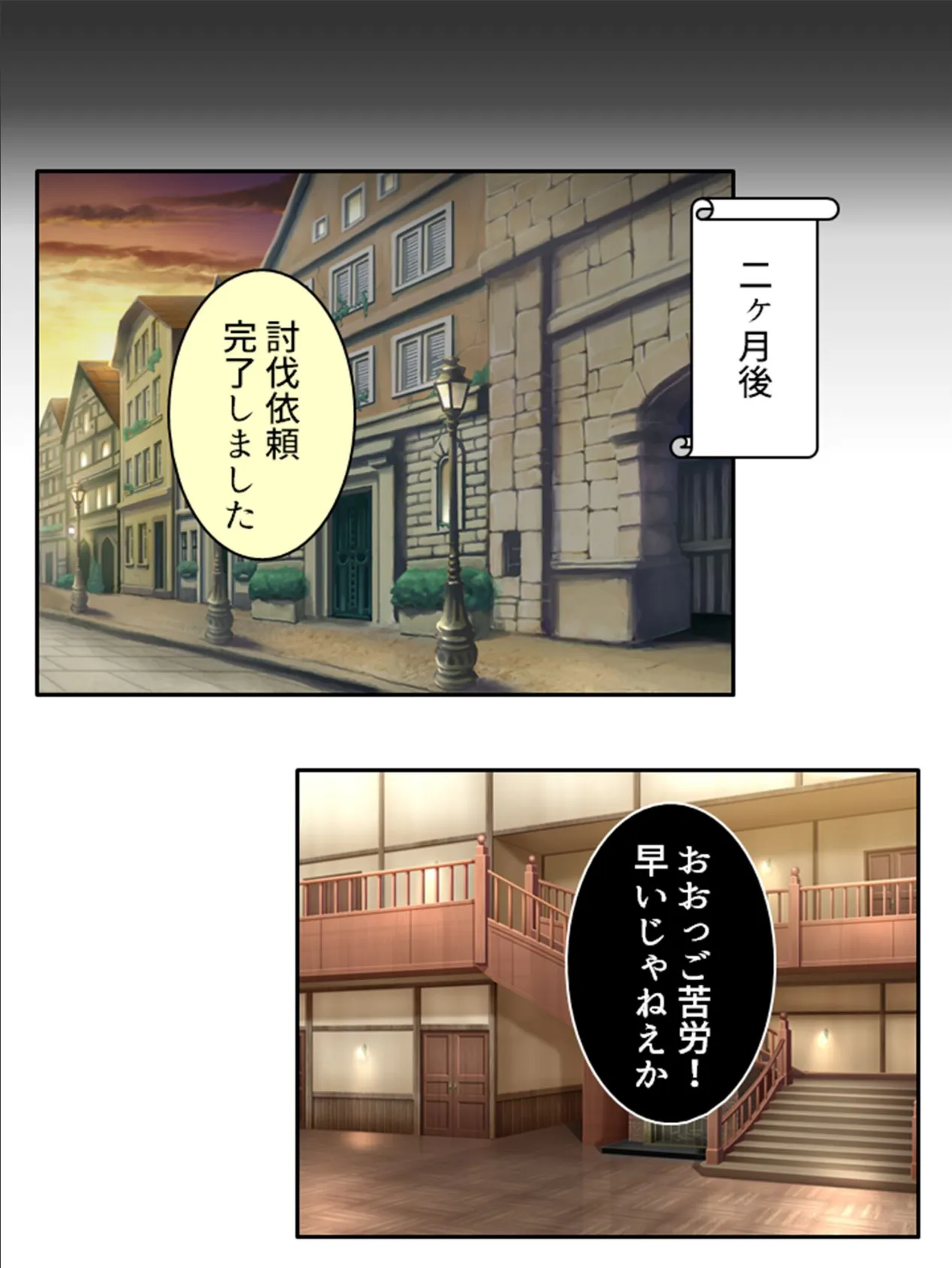 無知無知な女剣士に気持ちいいコト教えたら…!? 〜勇者の末裔はいろんなエッチをシてみたい〜 第5巻 5ページ