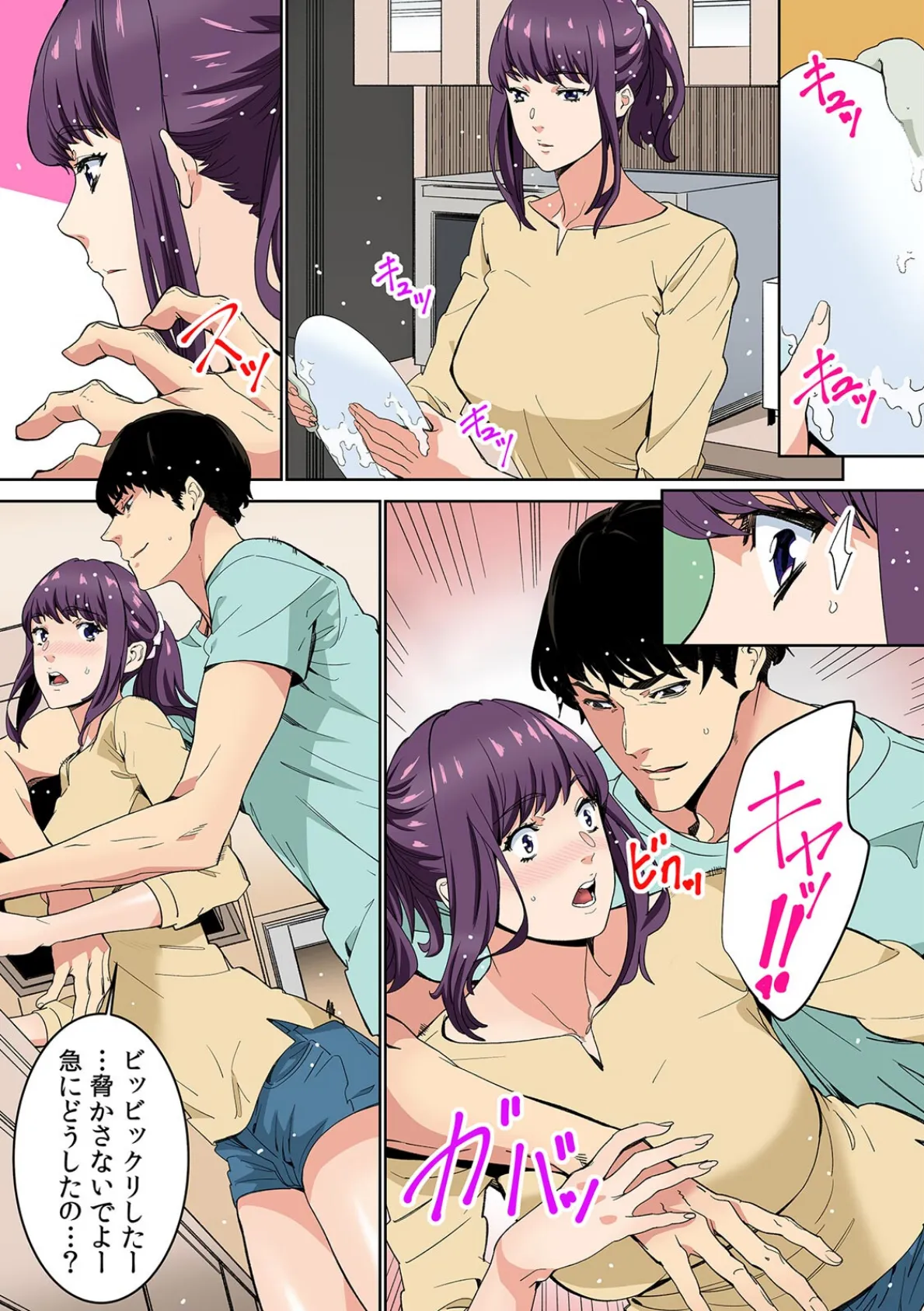 飲み会帰りの不倫カーセックス〜後輩バイトに激しく突かれてギシギシ揺れちゃう!〜【フルカラー】(8) 5ページ