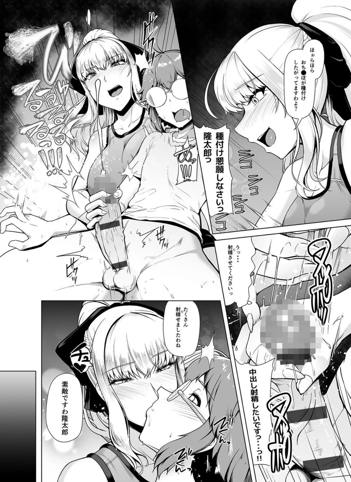 お嬢様の淫らな戯れ(3) 6ページ